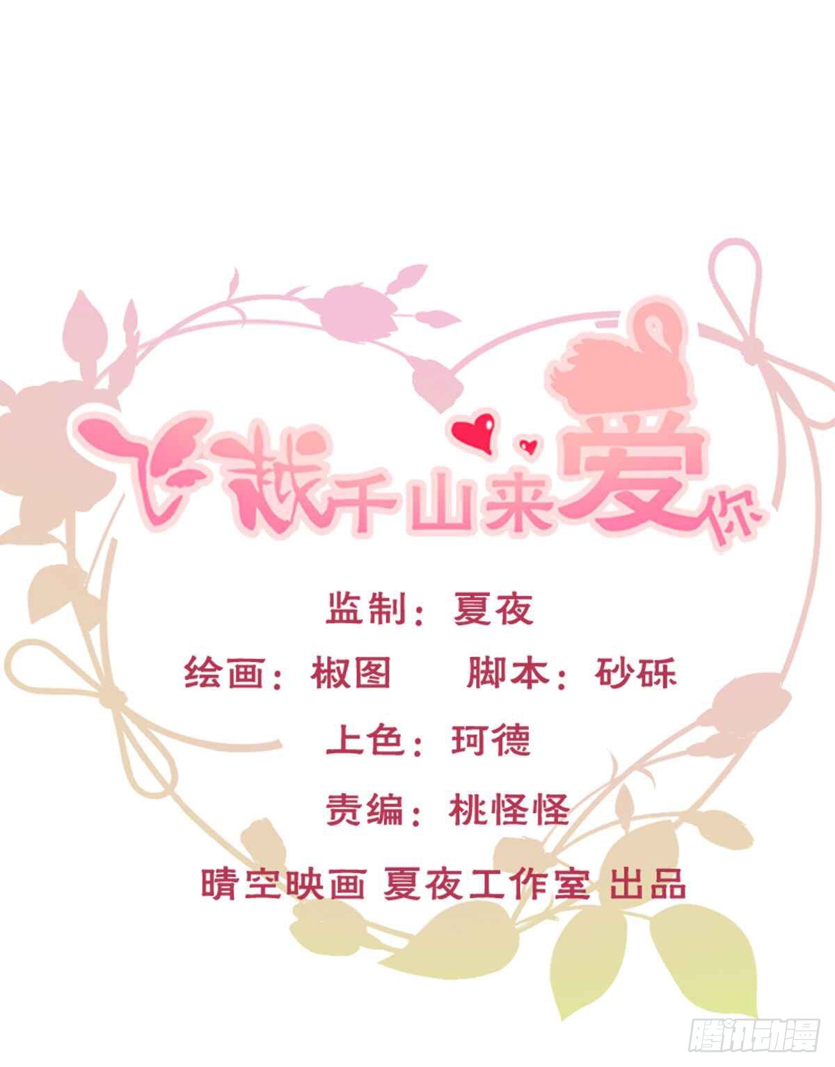 人类的感情真复杂(1/2)-第16话