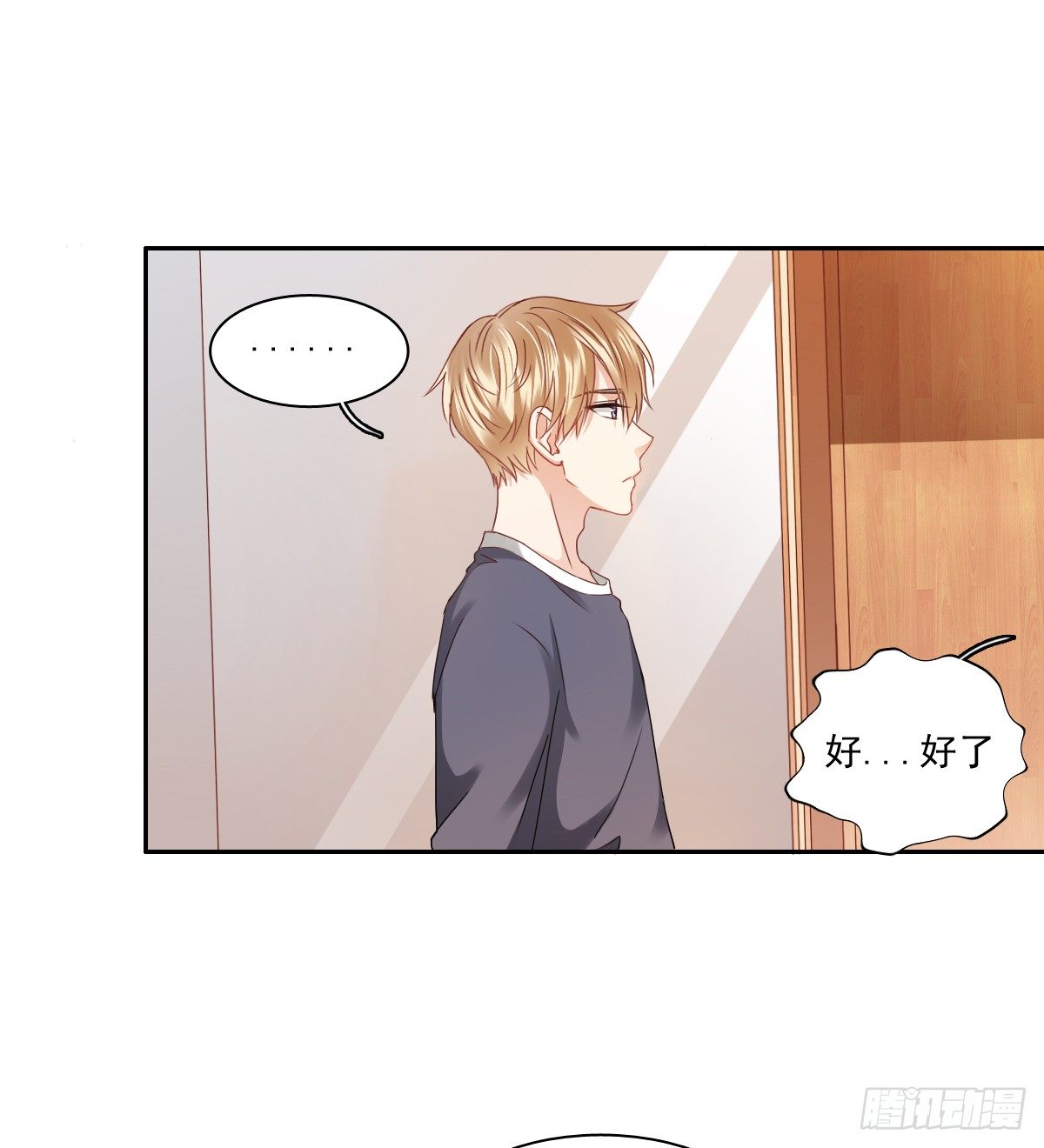 人类的感情真复杂(1/2)-第16话