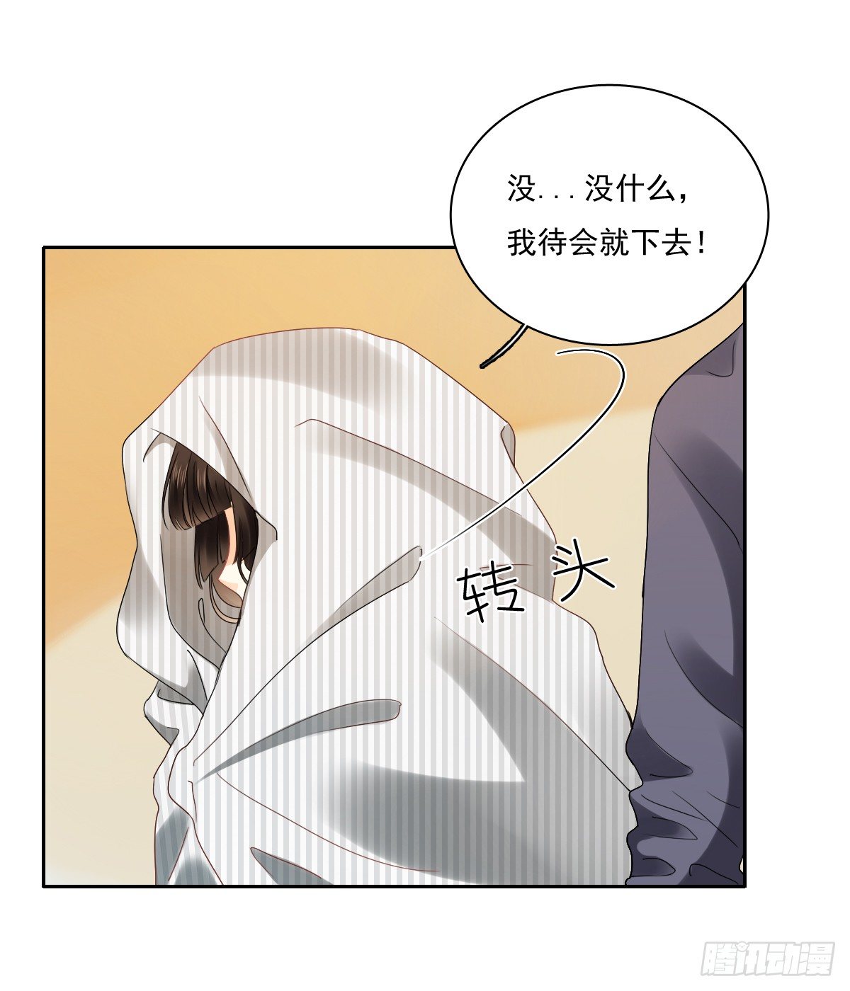 人类的感情真复杂(1/2)-第16话