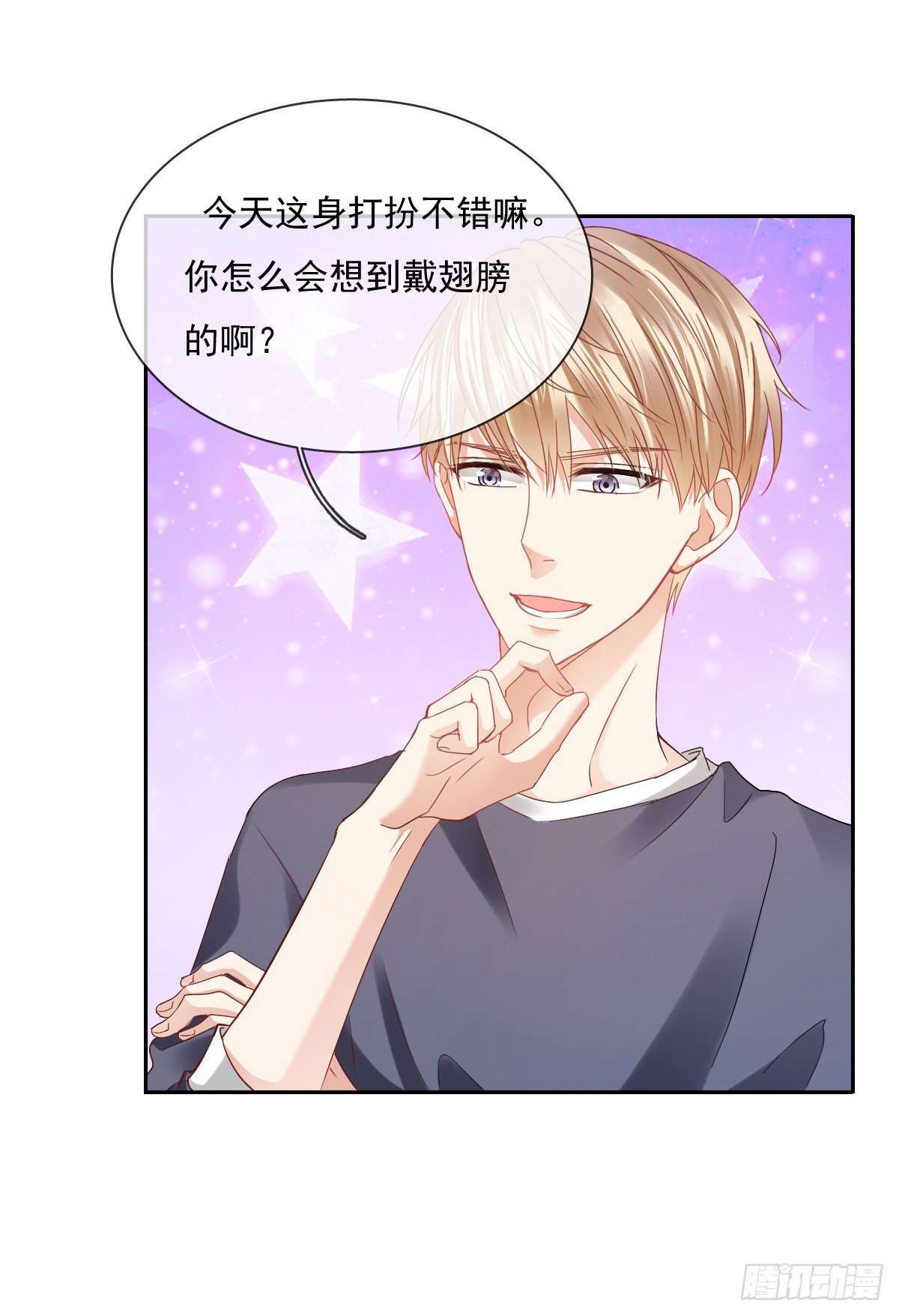 人类的感情真复杂(1/2)-第16话