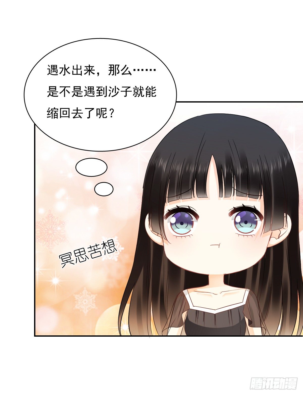 人类的感情真复杂(1/2)-第16话