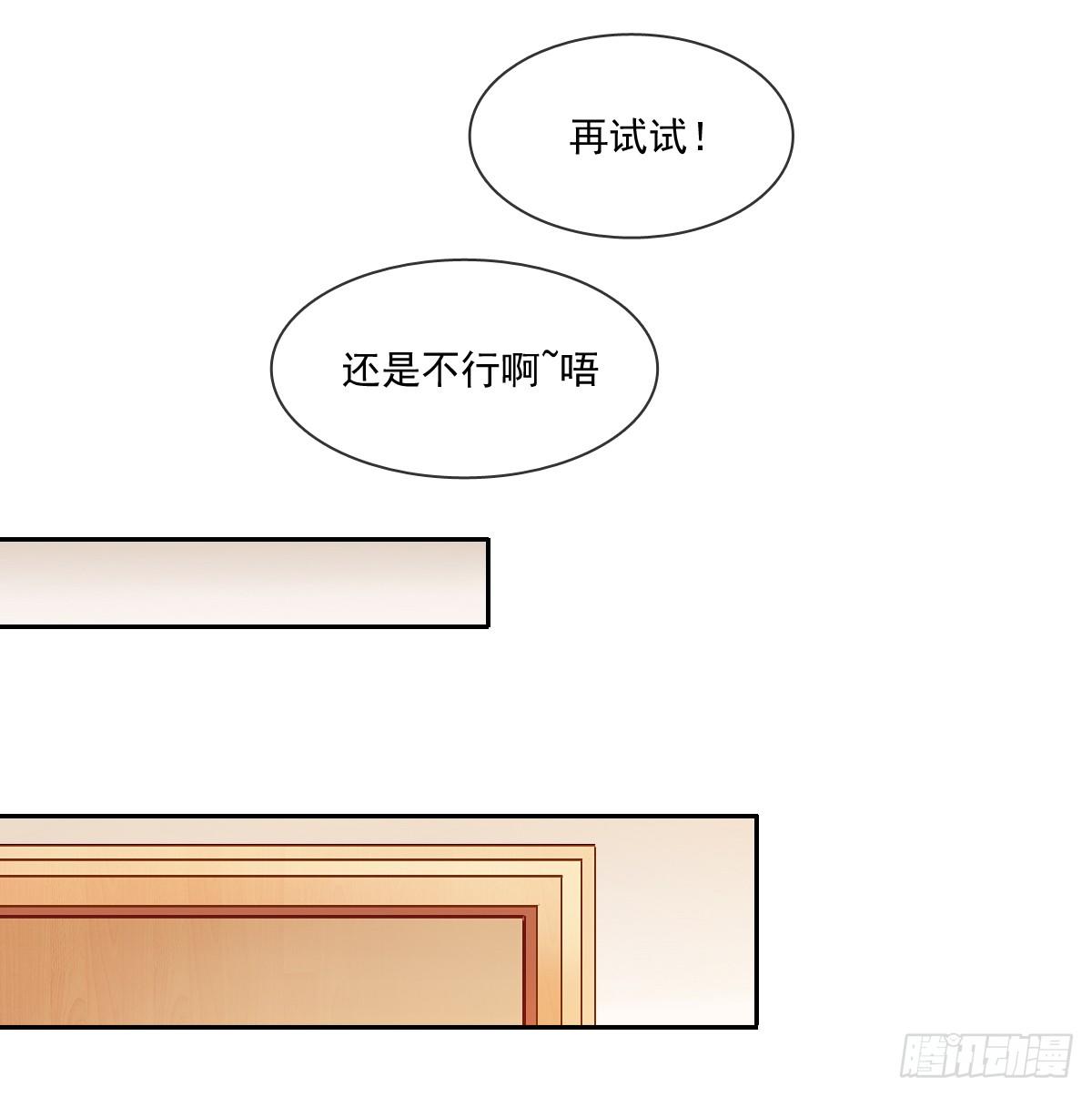 人类的感情真复杂(1/2)-第16话