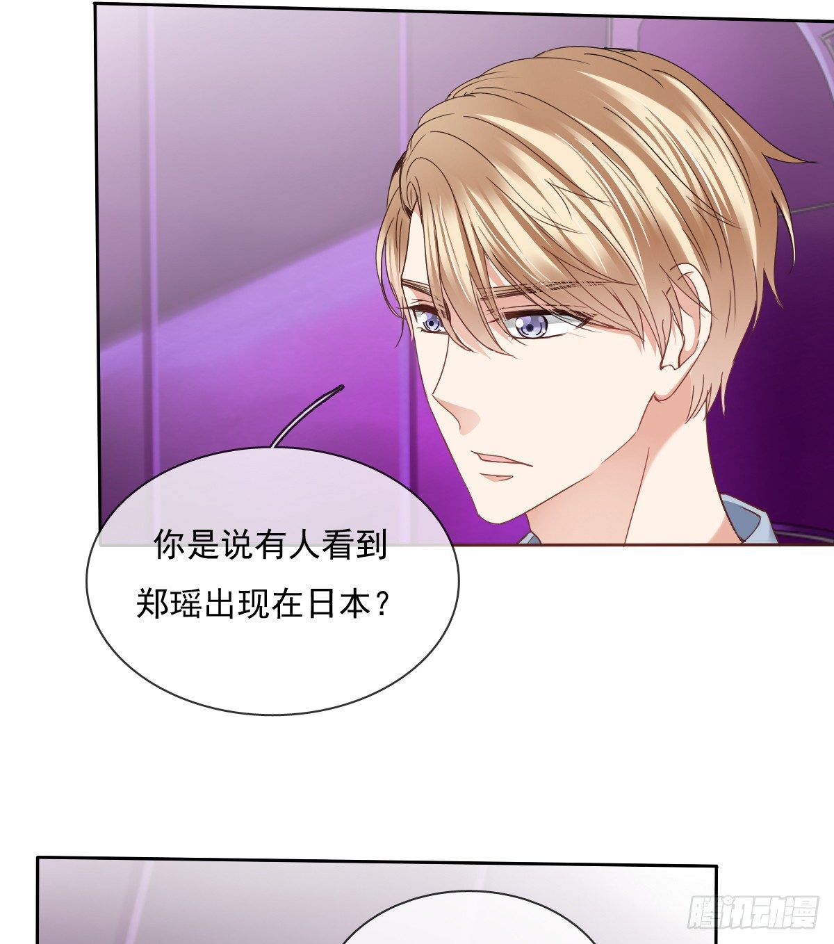 你们想过天使的样子吗(1/2)-第18话