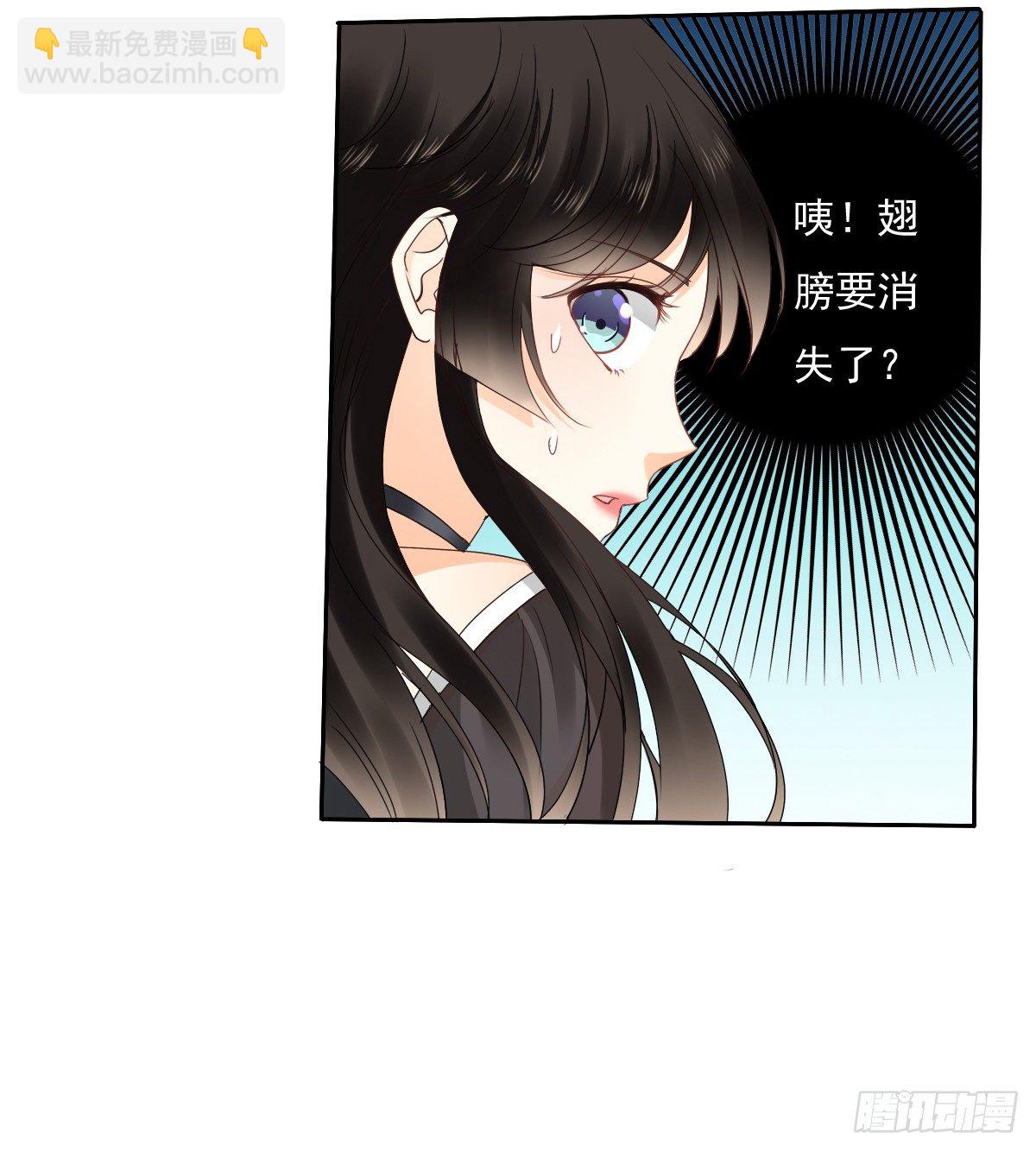 你们想过天使的样子吗(1/2)-第18话