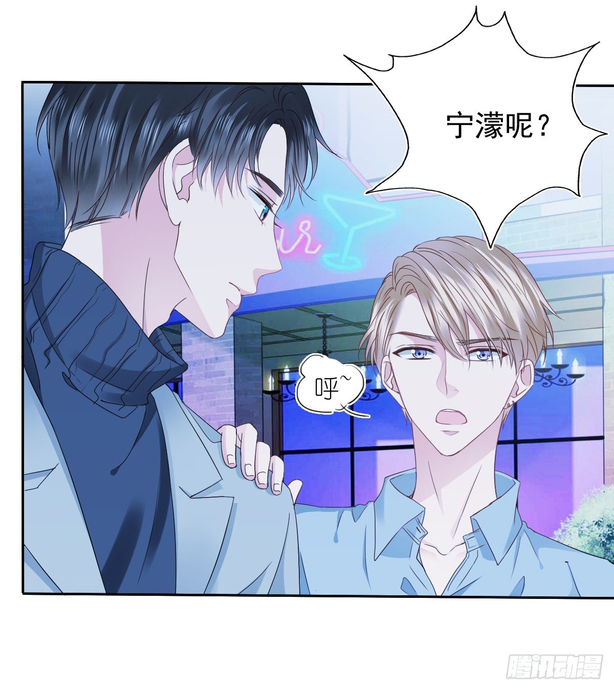 你们想过天使的样子吗(1/2)-第18话