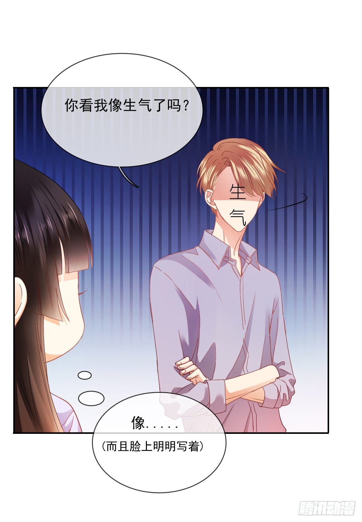 不用麻烦你了(1/2)-第20话