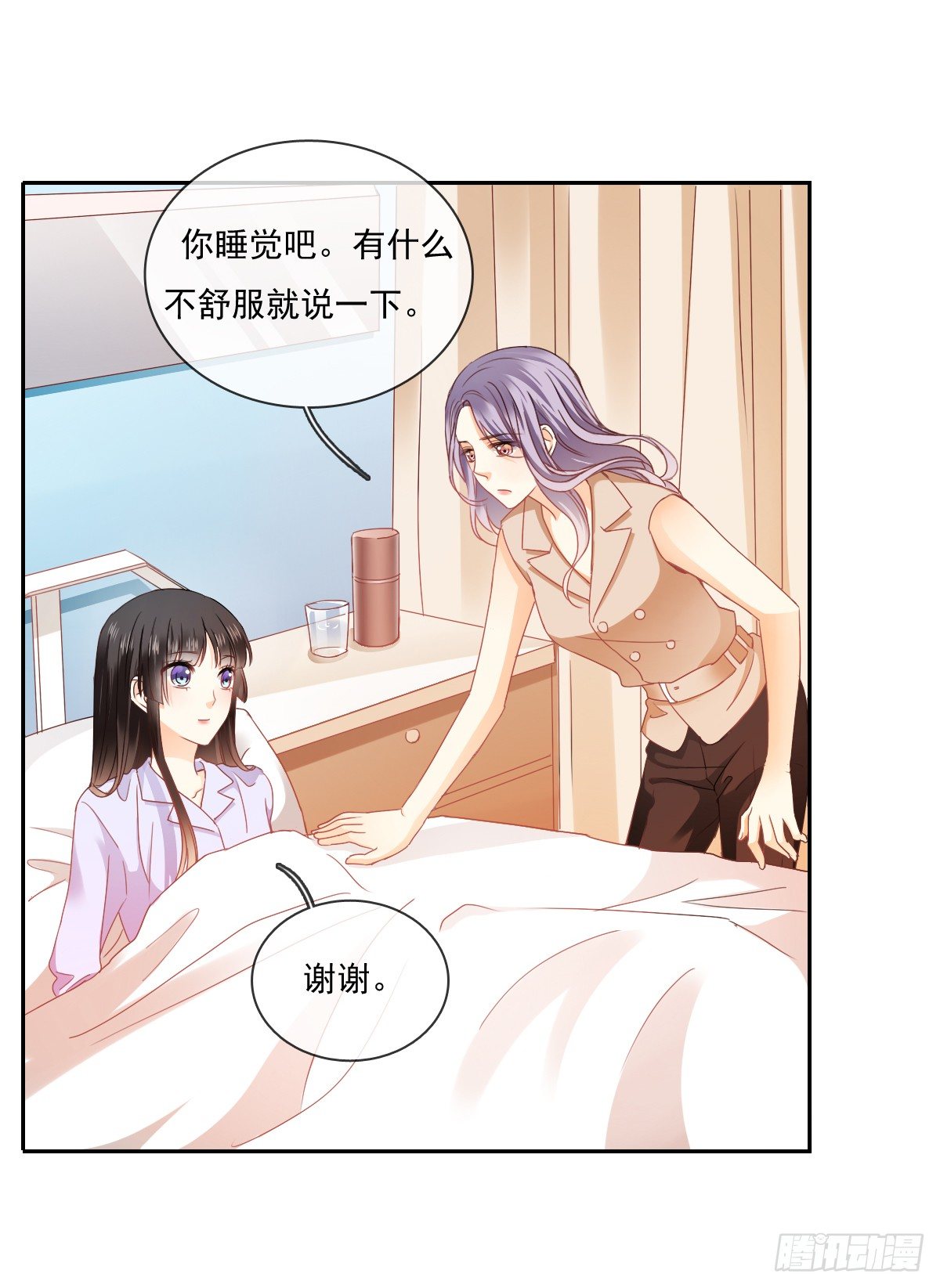 不用麻烦你了(1/2)-第20话