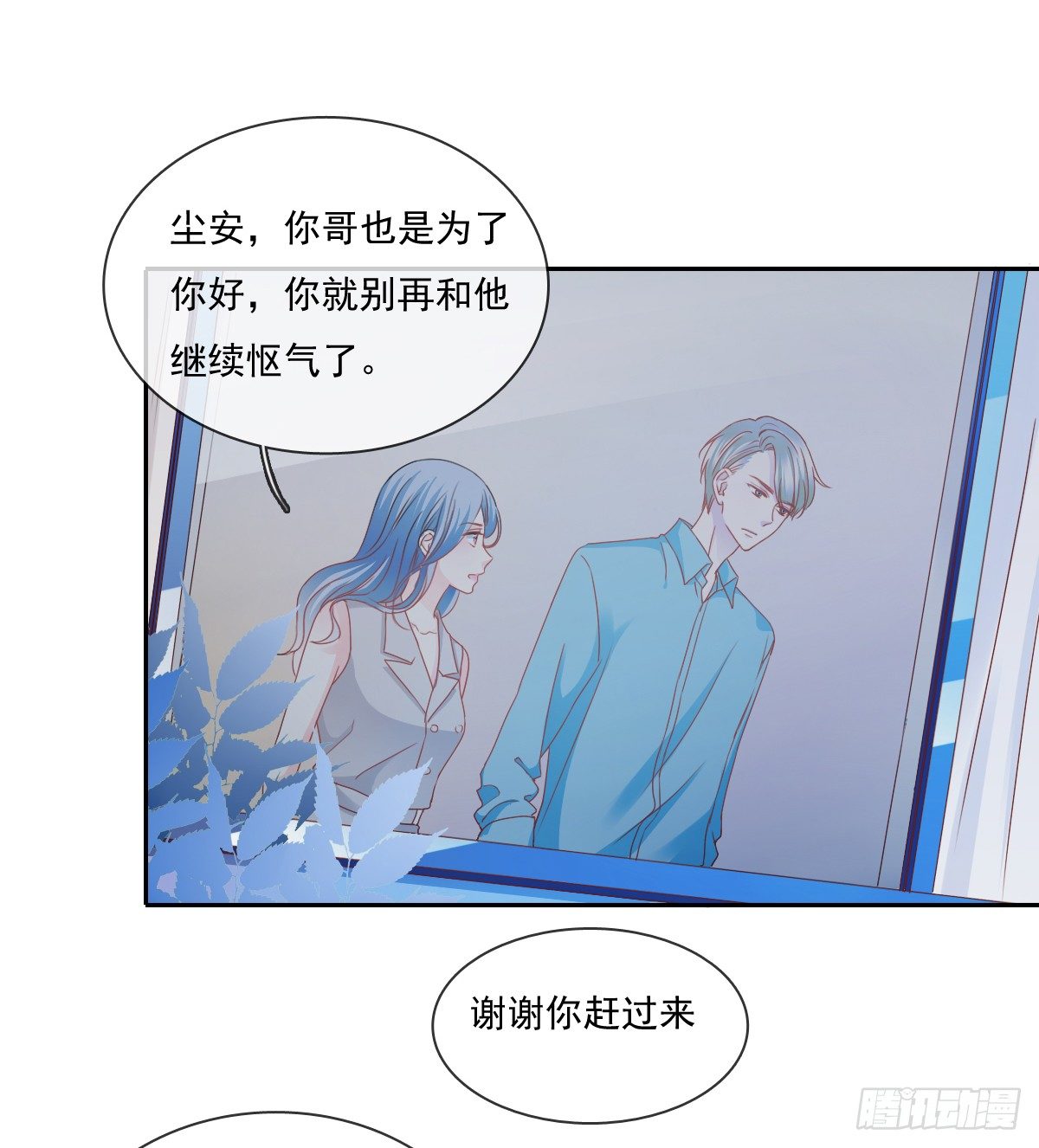 不用麻烦你了(1/2)-第20话