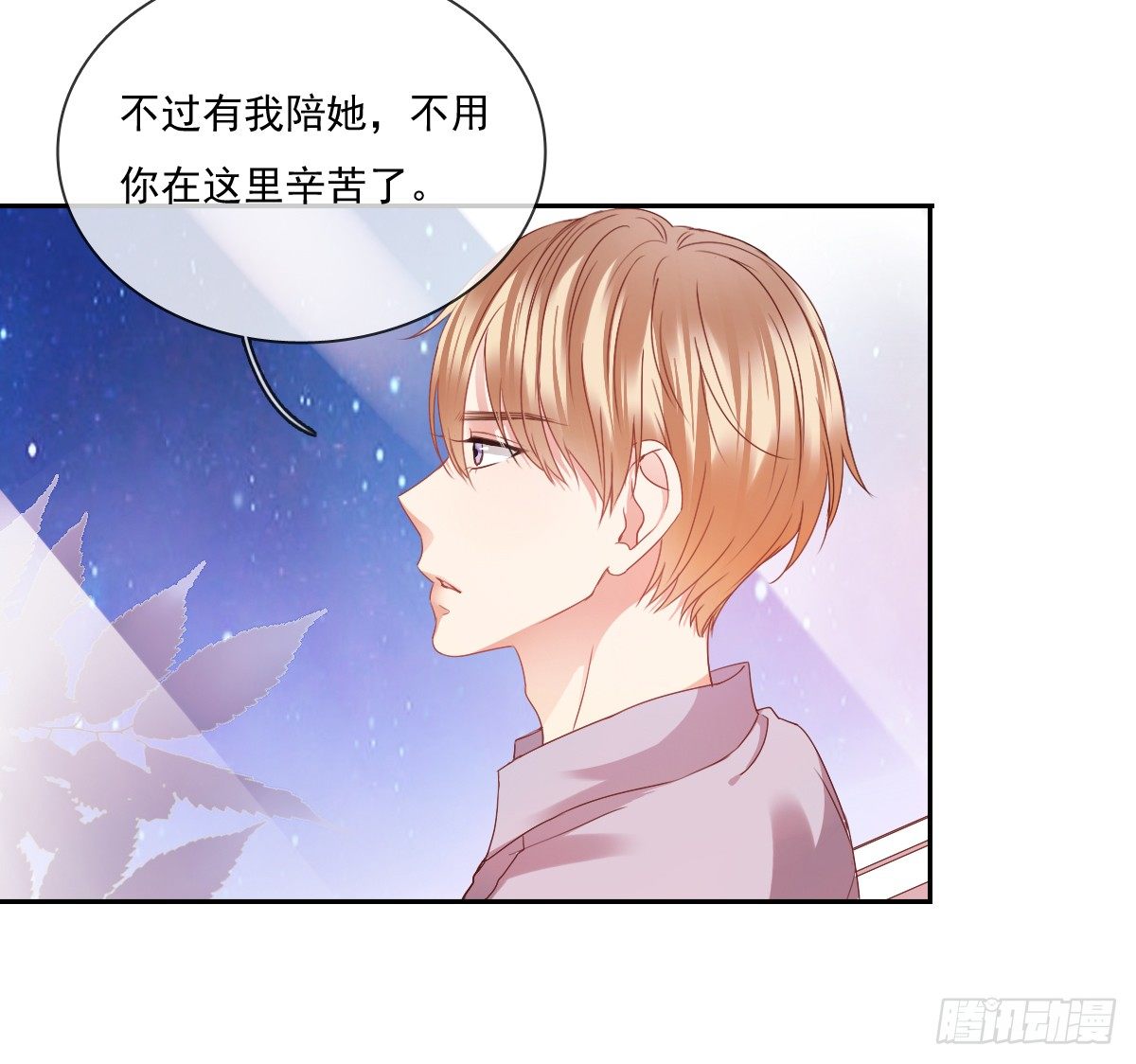 不用麻烦你了(1/2)-第20话