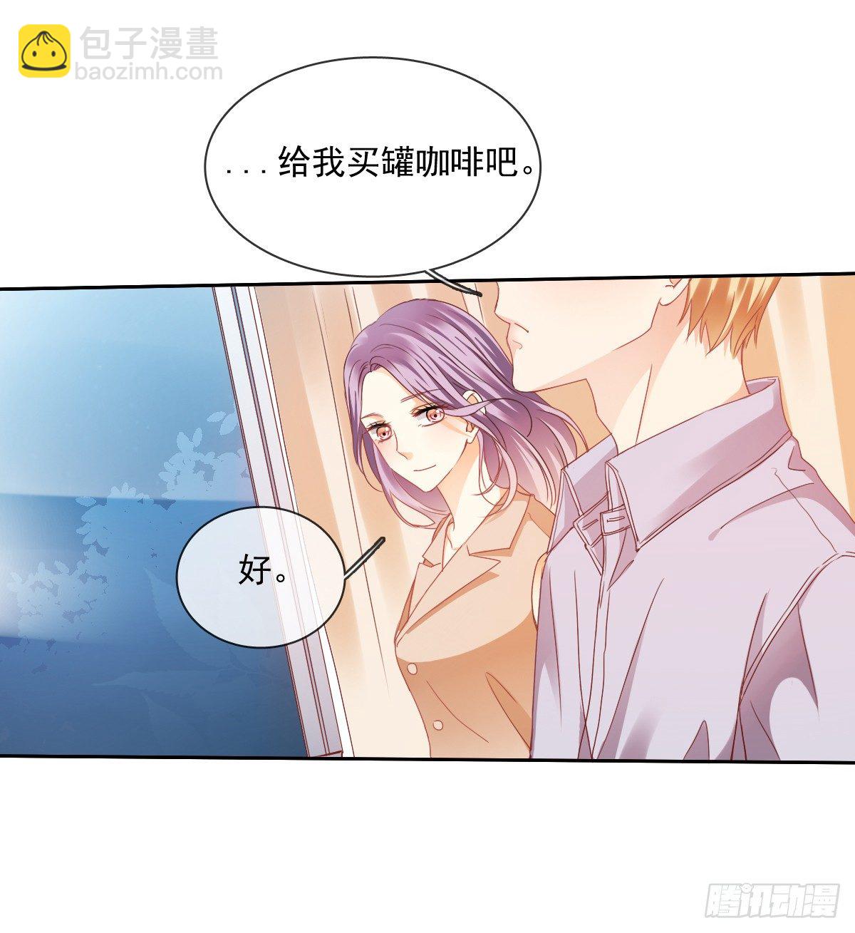 不用麻烦你了(1/2)-第20话