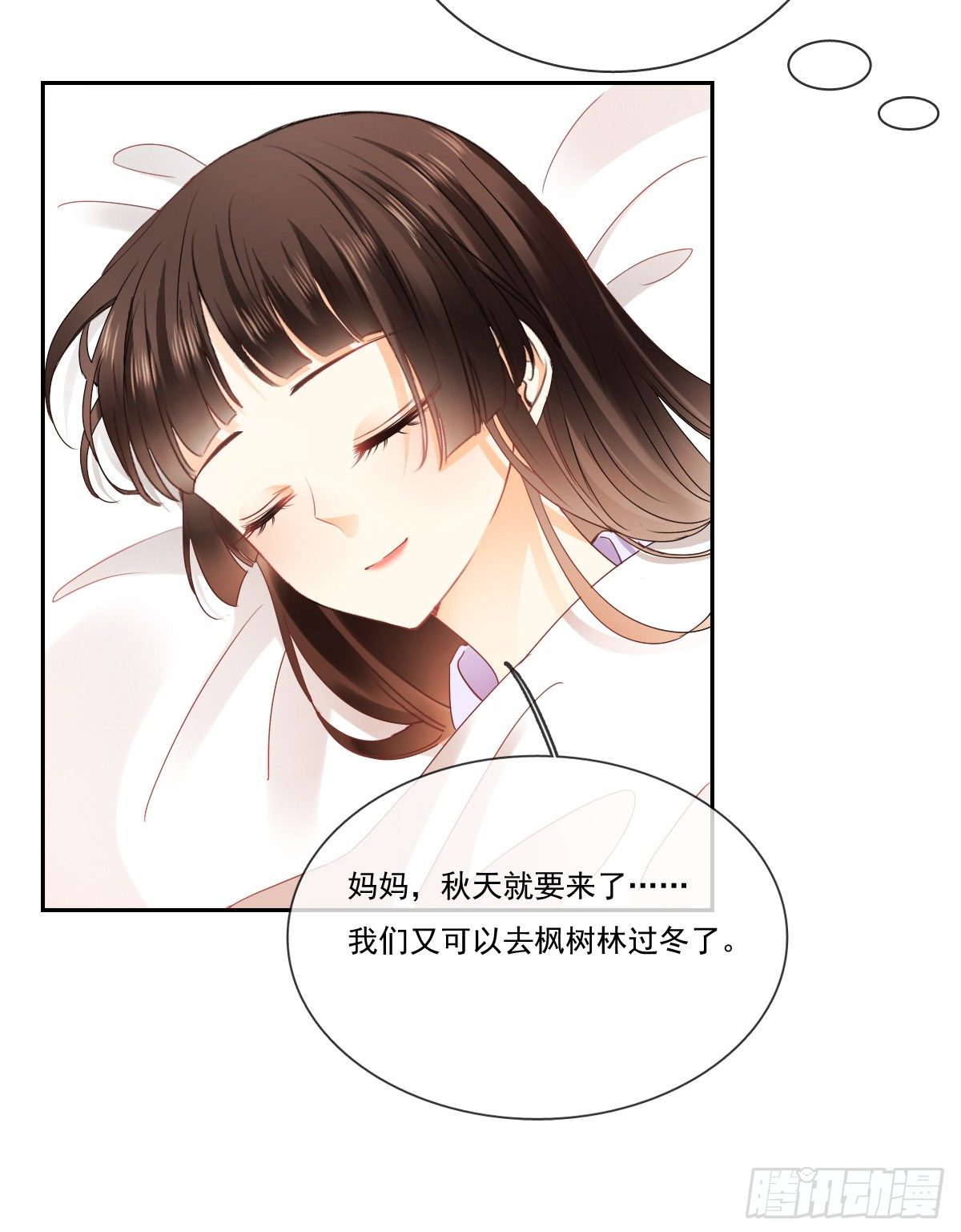 不用麻烦你了(1/2)-第20话