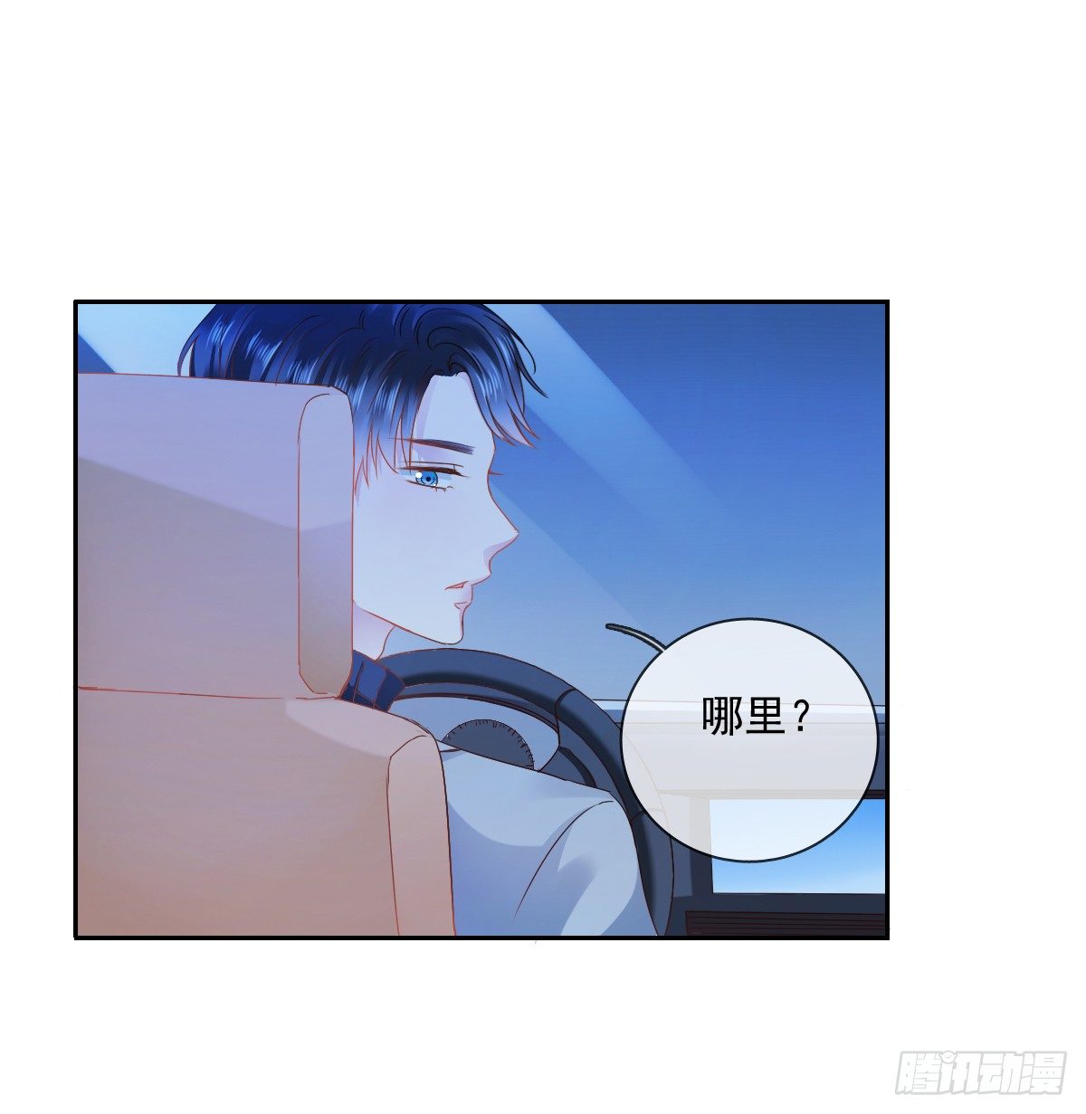 不用麻烦你了(1/2)-第20话