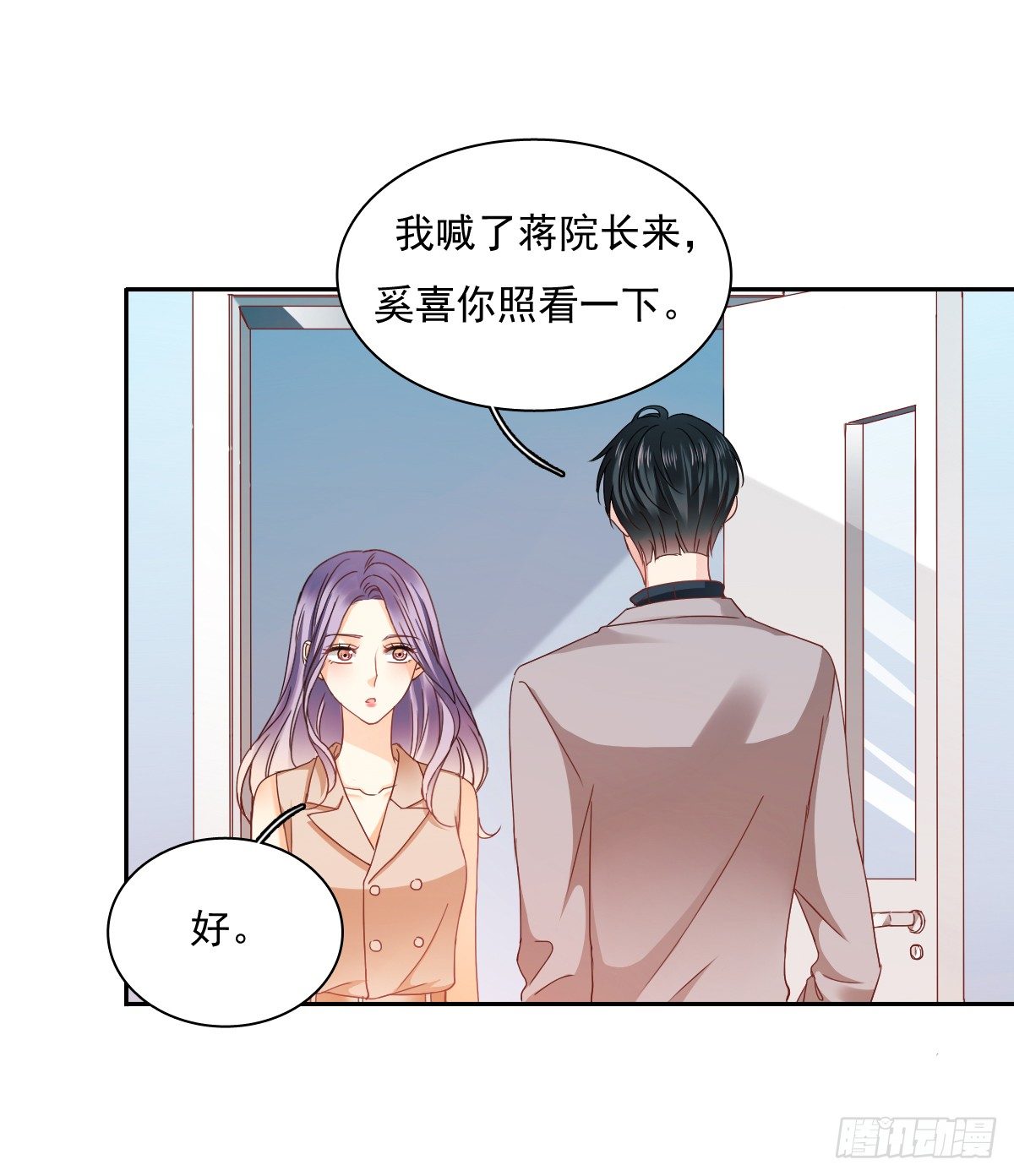 不用麻烦你了(1/2)-第20话