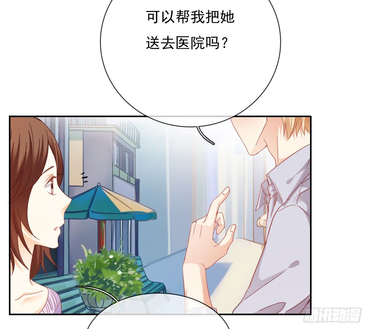 世界再大，我的眼里只有你(1/2)-第22话