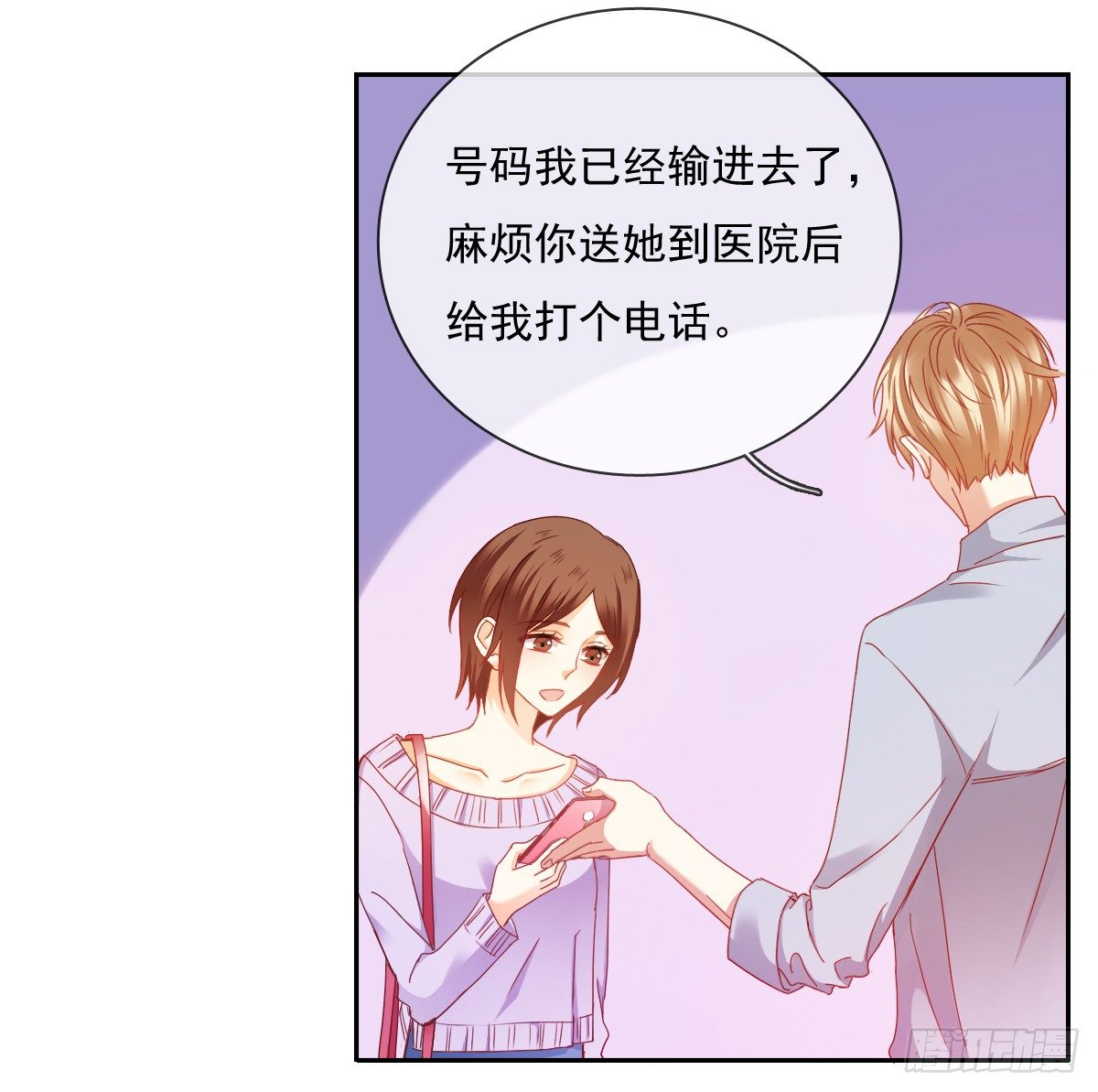 世界再大，我的眼里只有你(1/2)-第22话