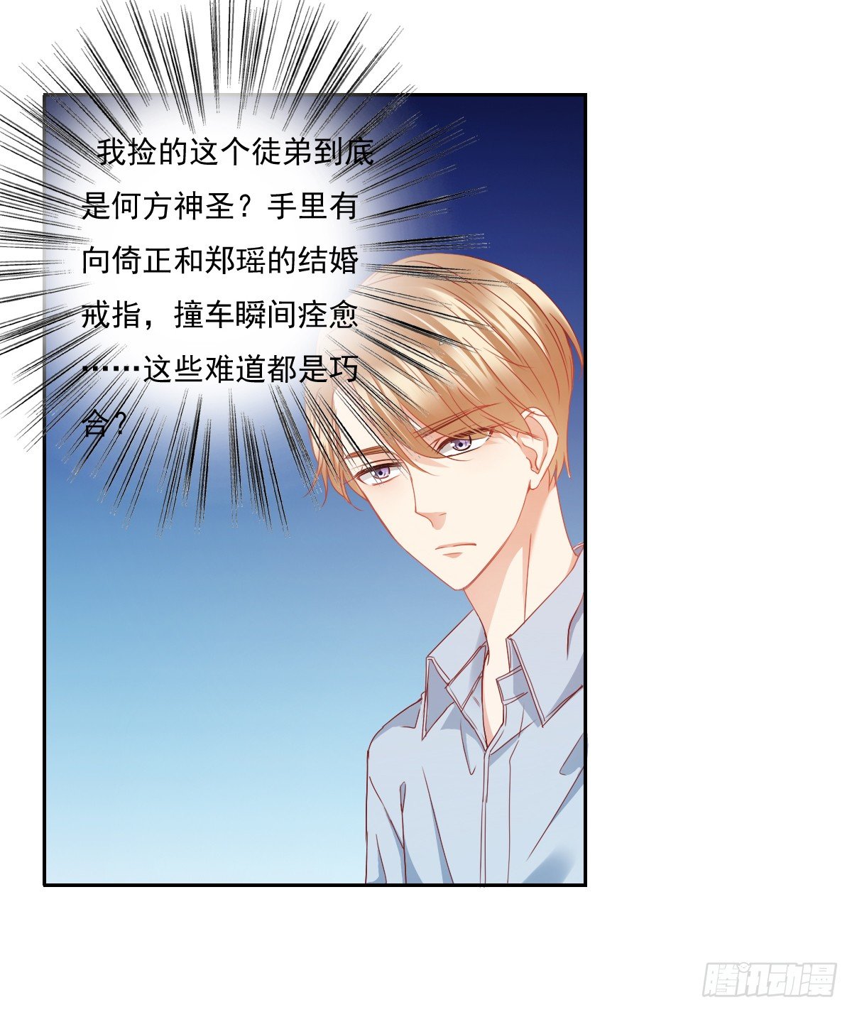 世界再大，我的眼里只有你(1/2)-第22话