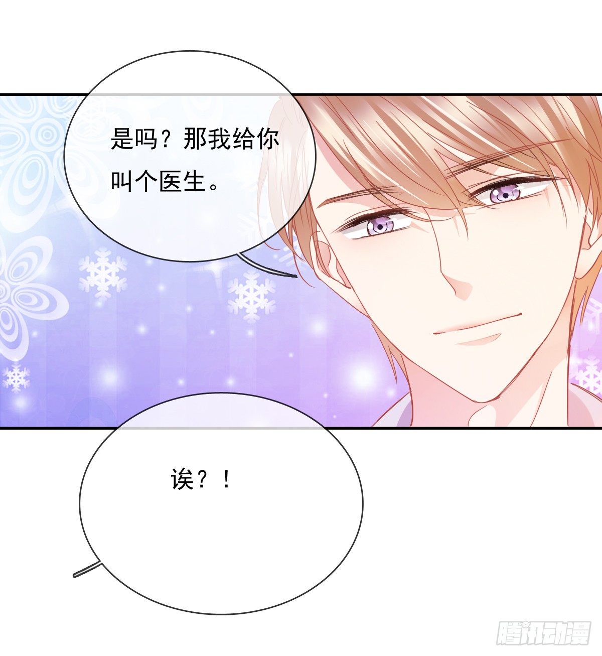 世界再大，我的眼里只有你(1/2)-第22话