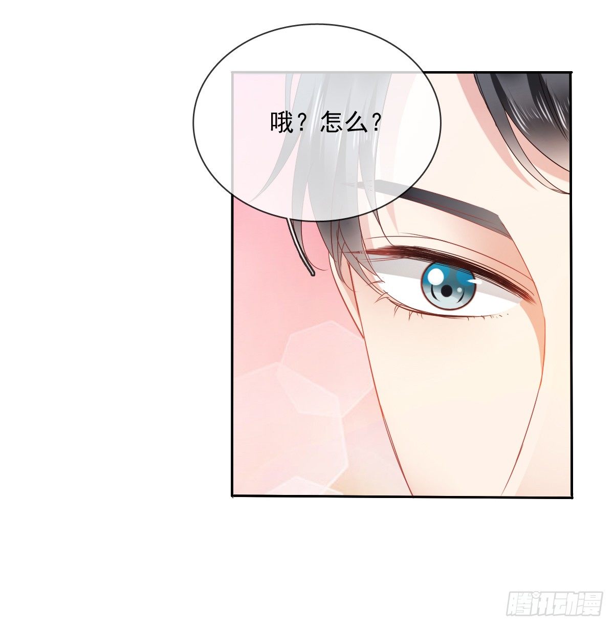 靠近我，你有什么目的(1/2)-第24话