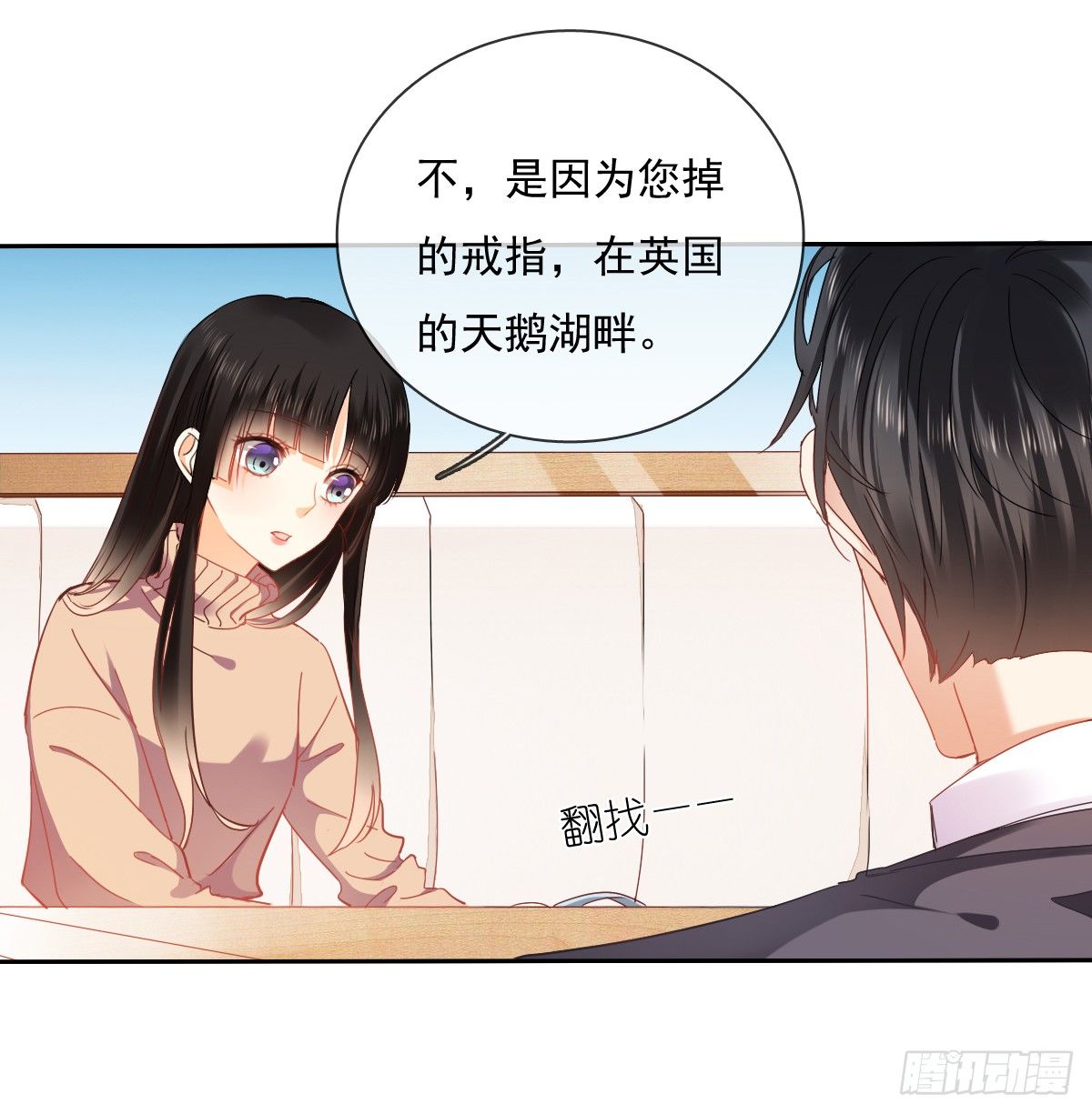 靠近我，你有什么目的(1/2)-第24话