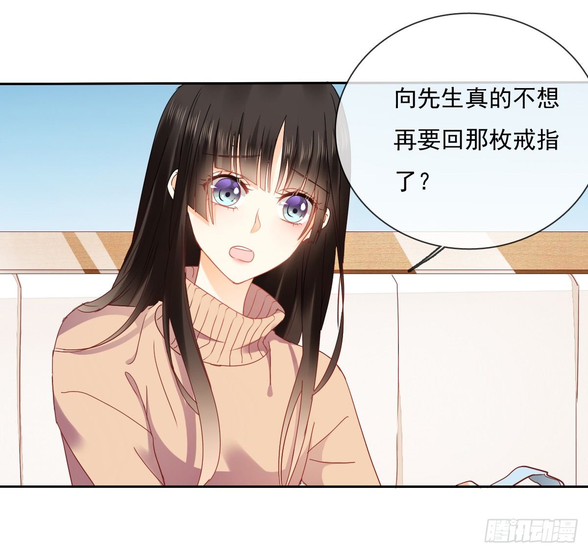 靠近我，你有什么目的(1/2)-第24话