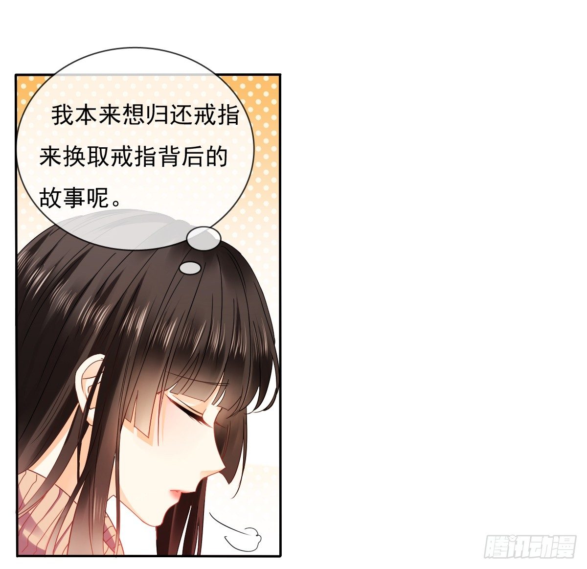 靠近我，你有什么目的(1/2)-第24话