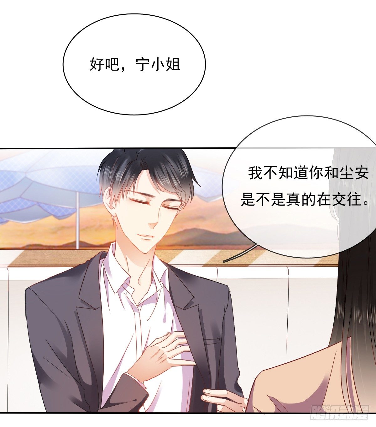 靠近我，你有什么目的(1/2)-第24话