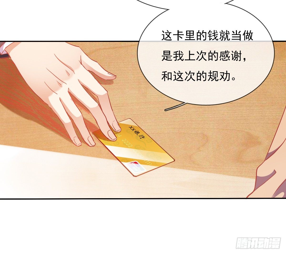 靠近我，你有什么目的(1/2)-第24话