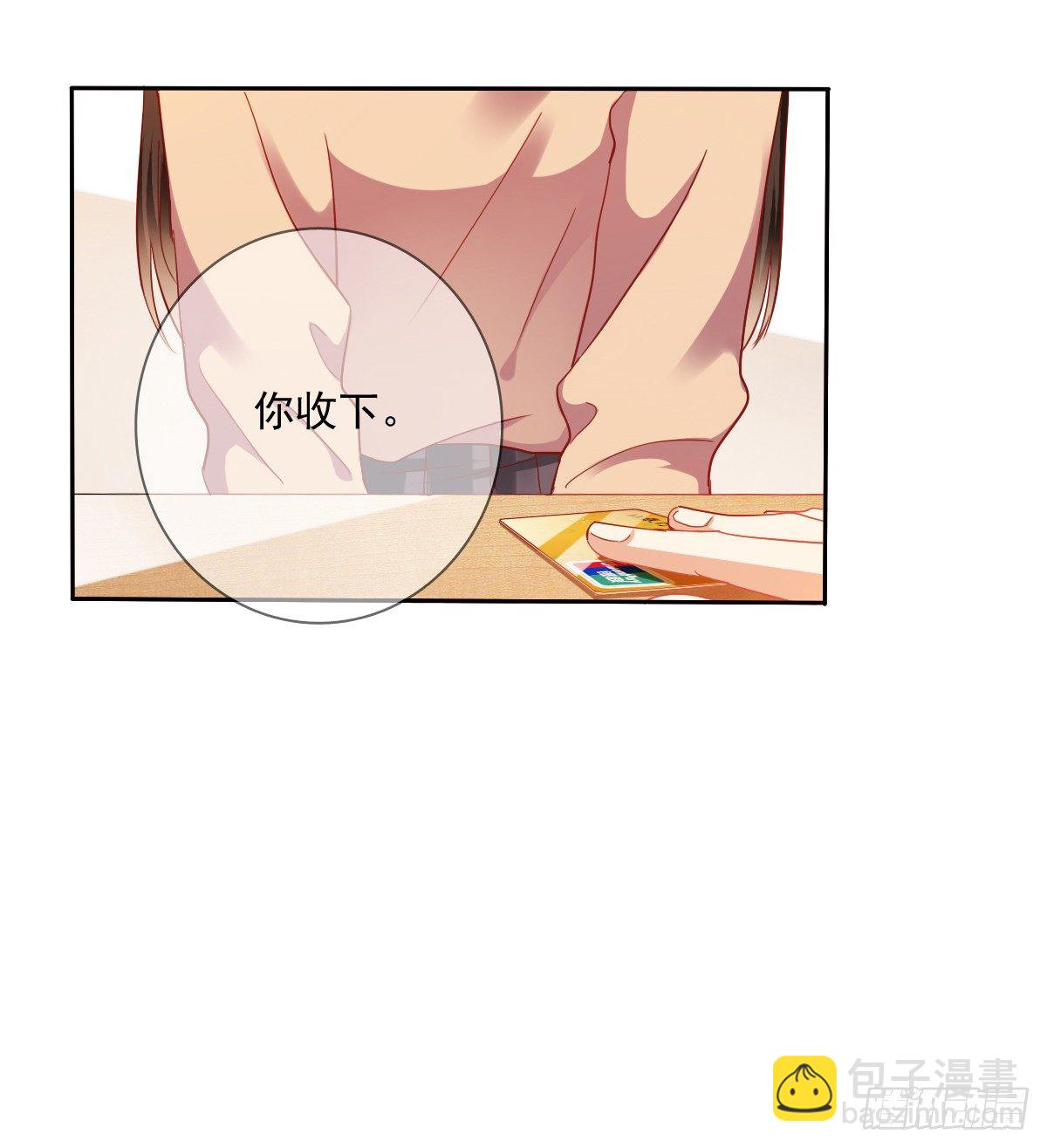 靠近我，你有什么目的(1/2)-第24话