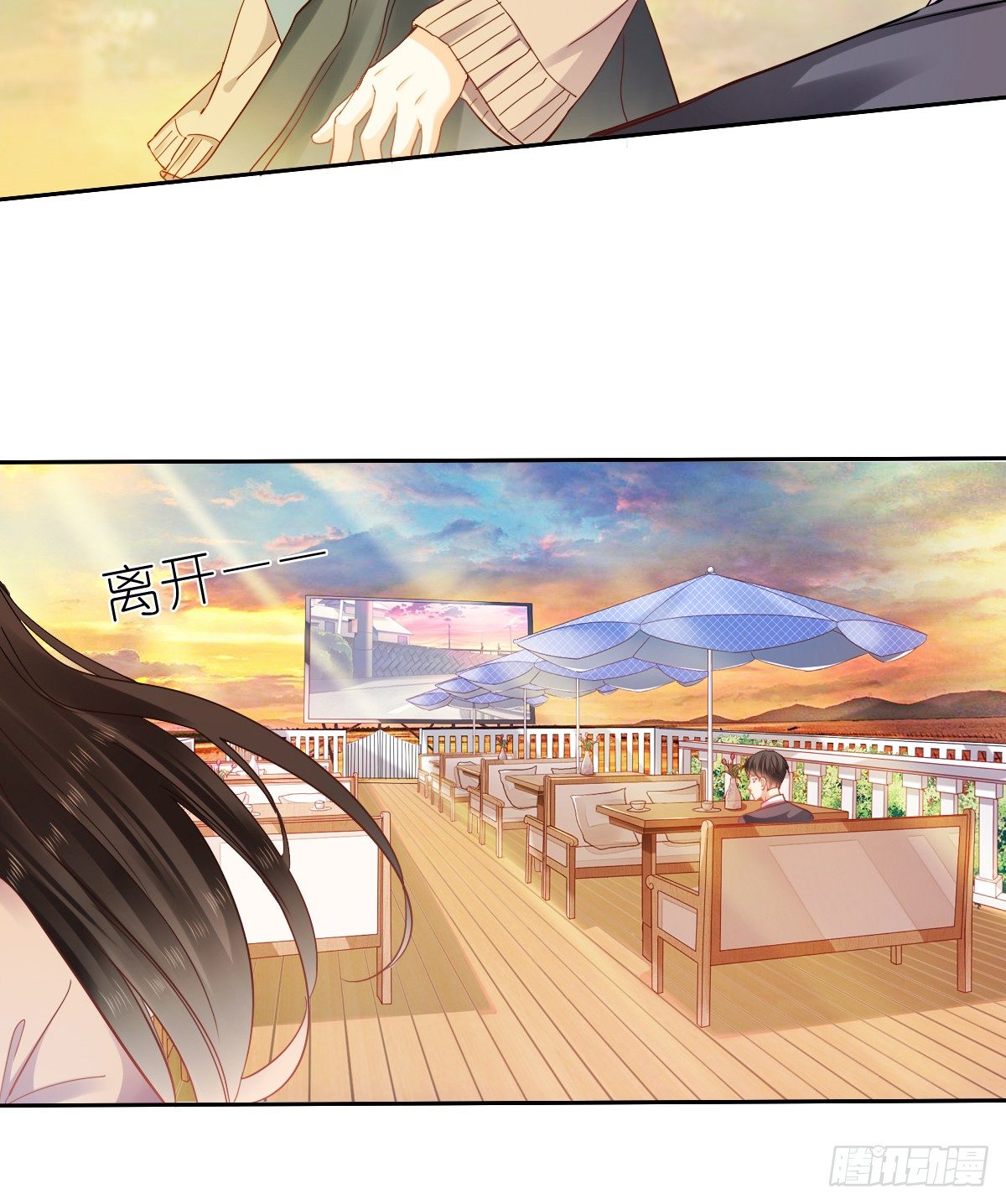 靠近我，你有什么目的(1/2)-第24话