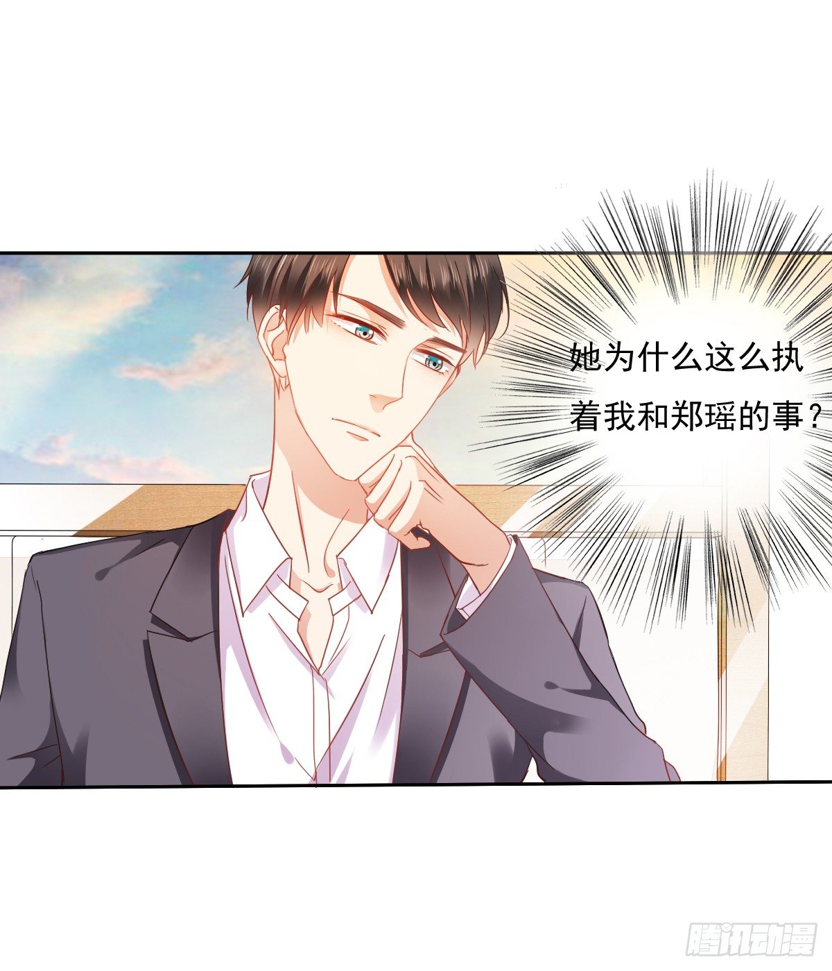 靠近我，你有什么目的(1/2)-第24话