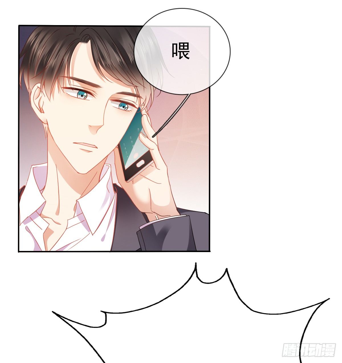 靠近我，你有什么目的(1/2)-第24话