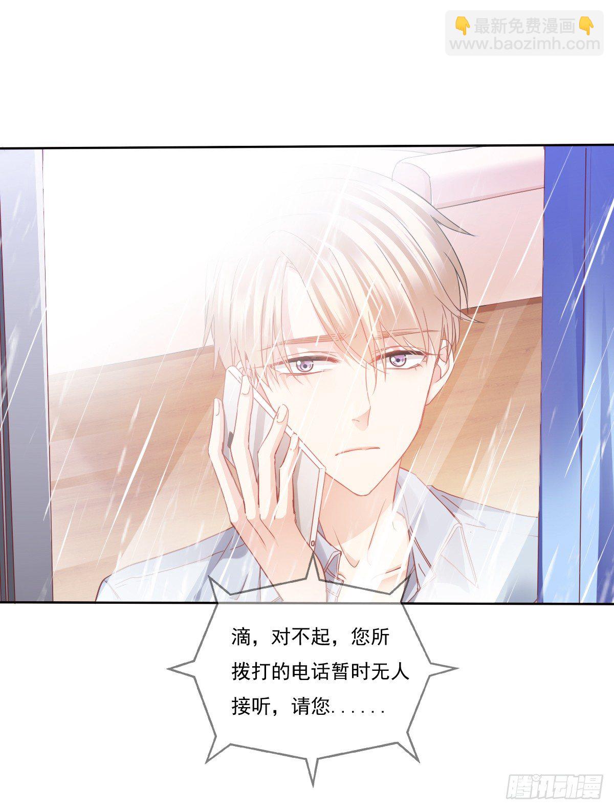 靠近我，你有什么目的(1/2)-第24话