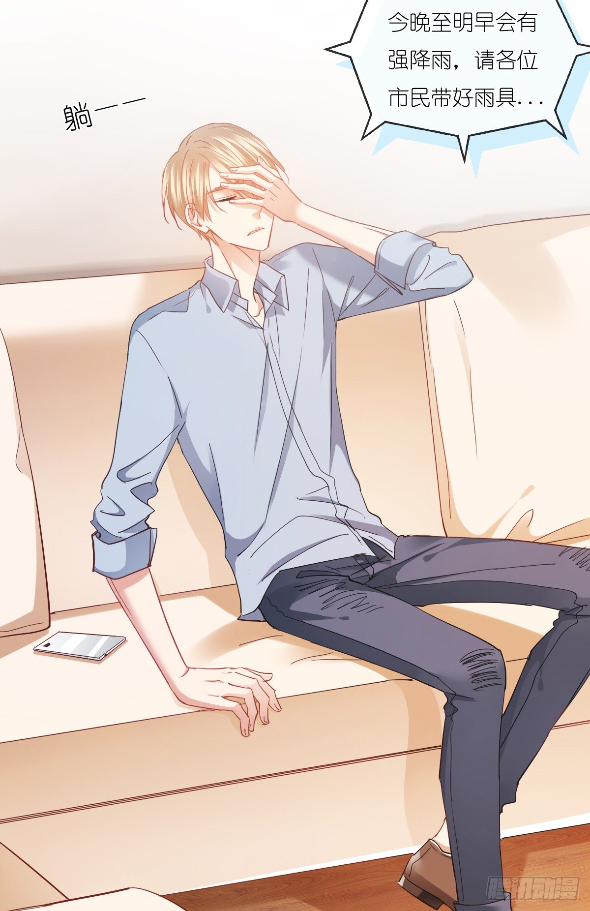 靠近我，你有什么目的(1/2)-第24话