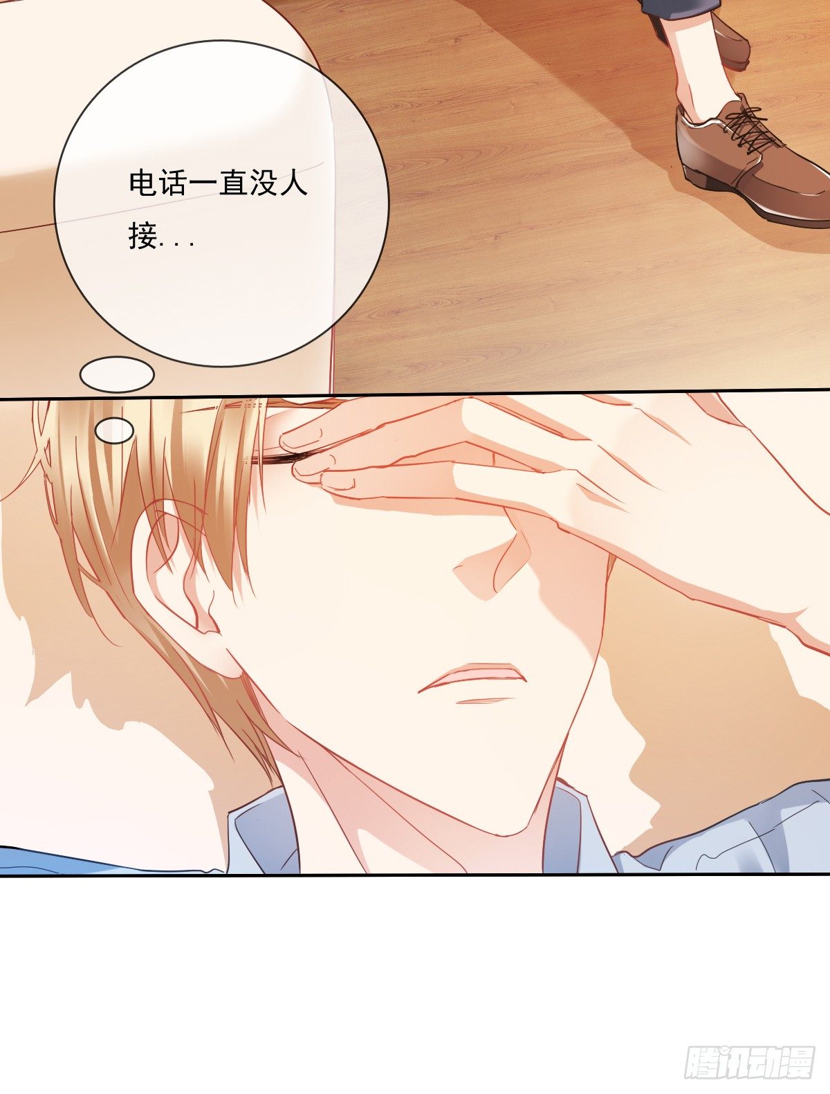 靠近我，你有什么目的(1/2)-第24话