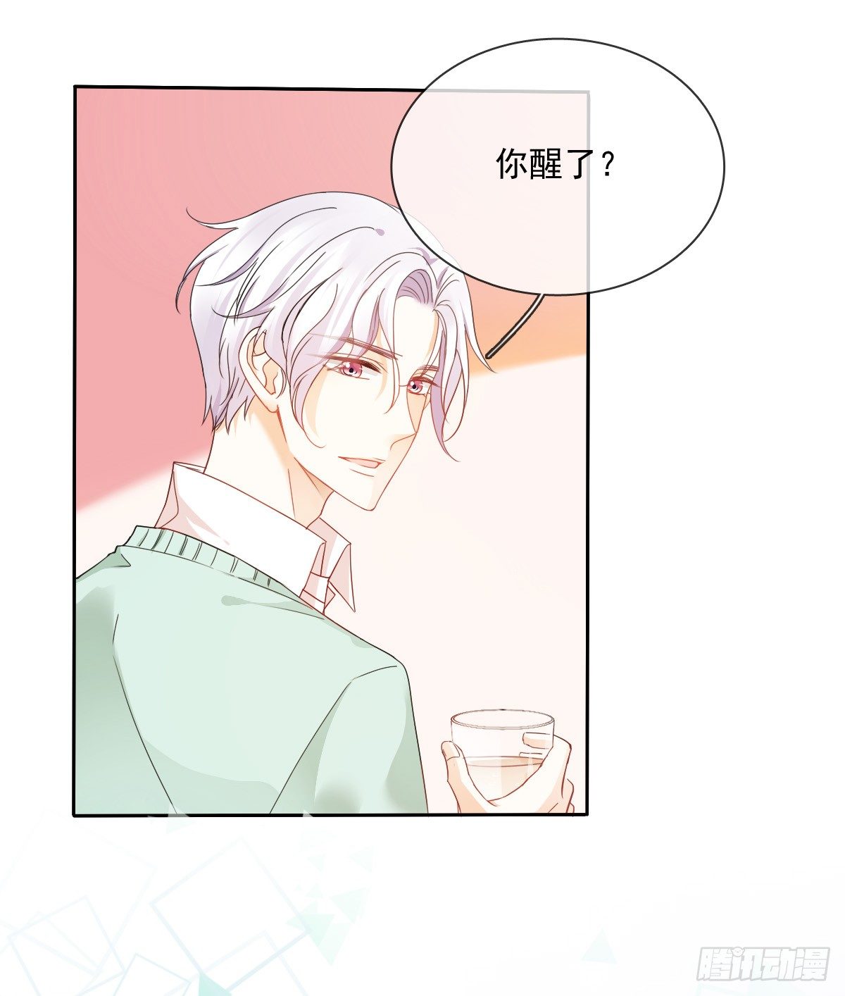 你就那么不喜欢我么(1/2)-第26话