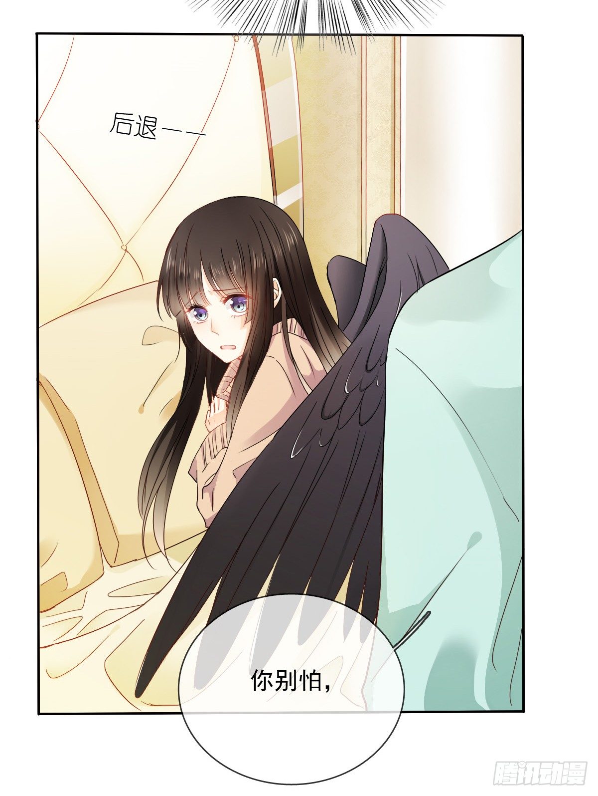 你就那么不喜欢我么(1/2)-第26话