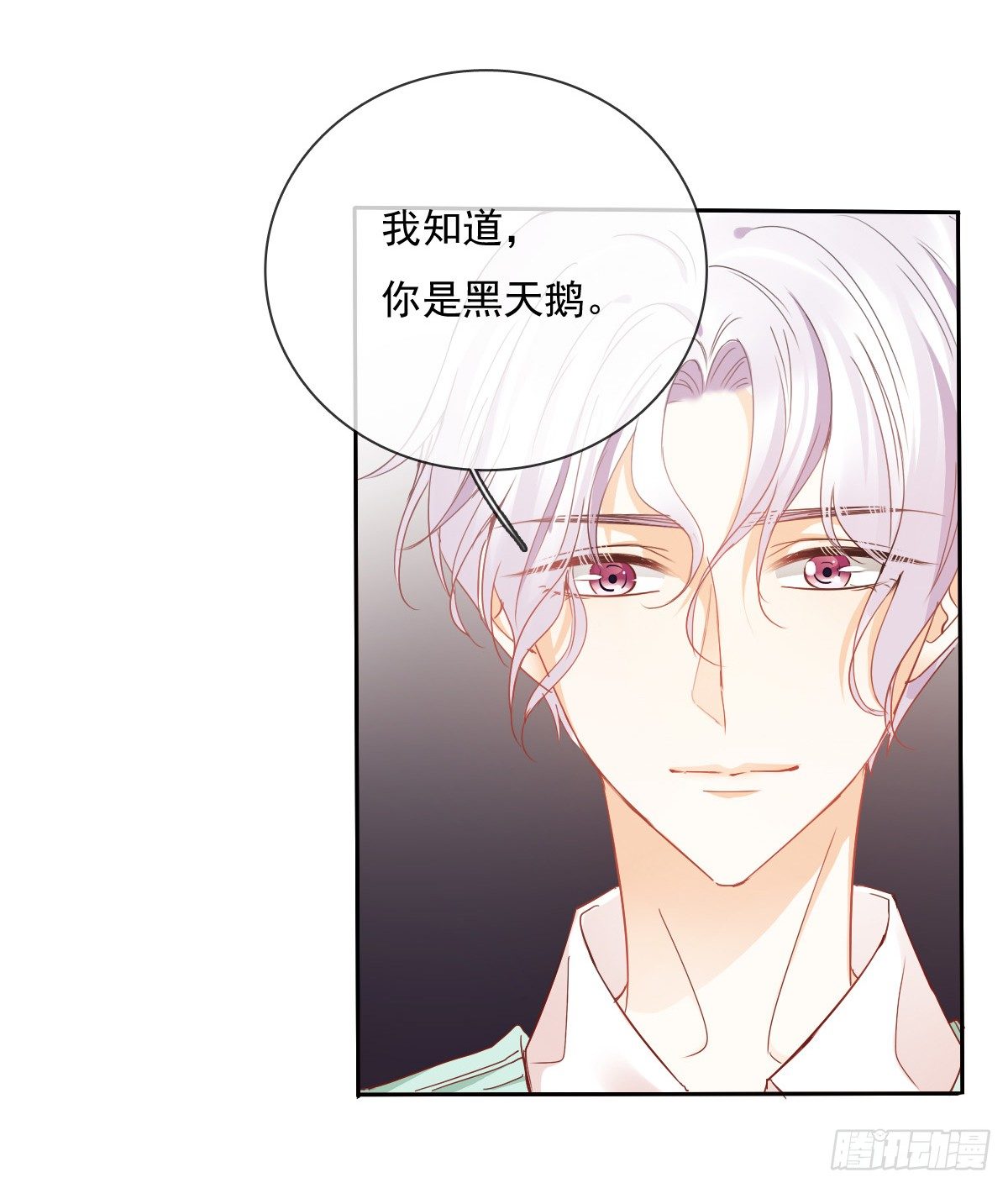 你就那么不喜欢我么(1/2)-第26话