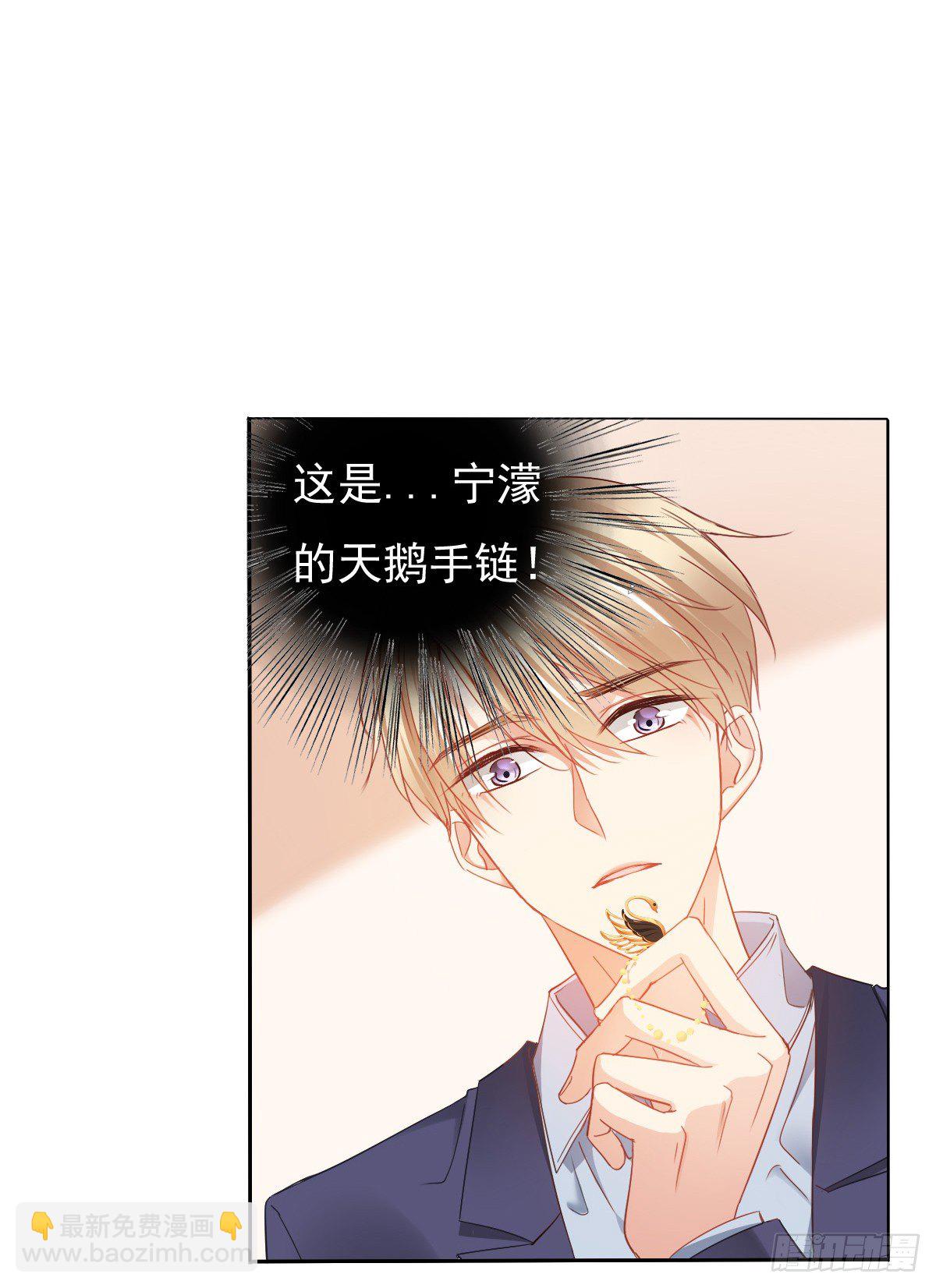 你就那么不喜欢我么(1/2)-第26话