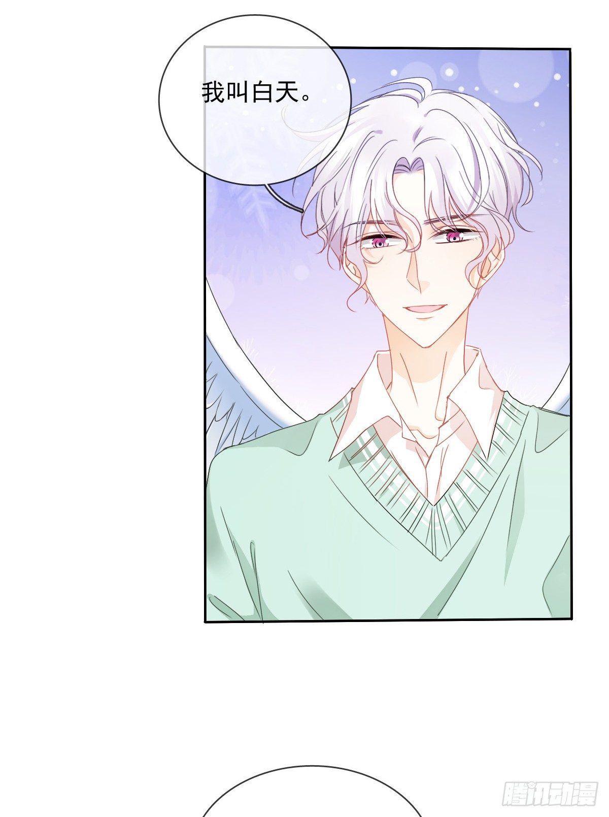 你就那么不喜欢我么(1/2)-第26话