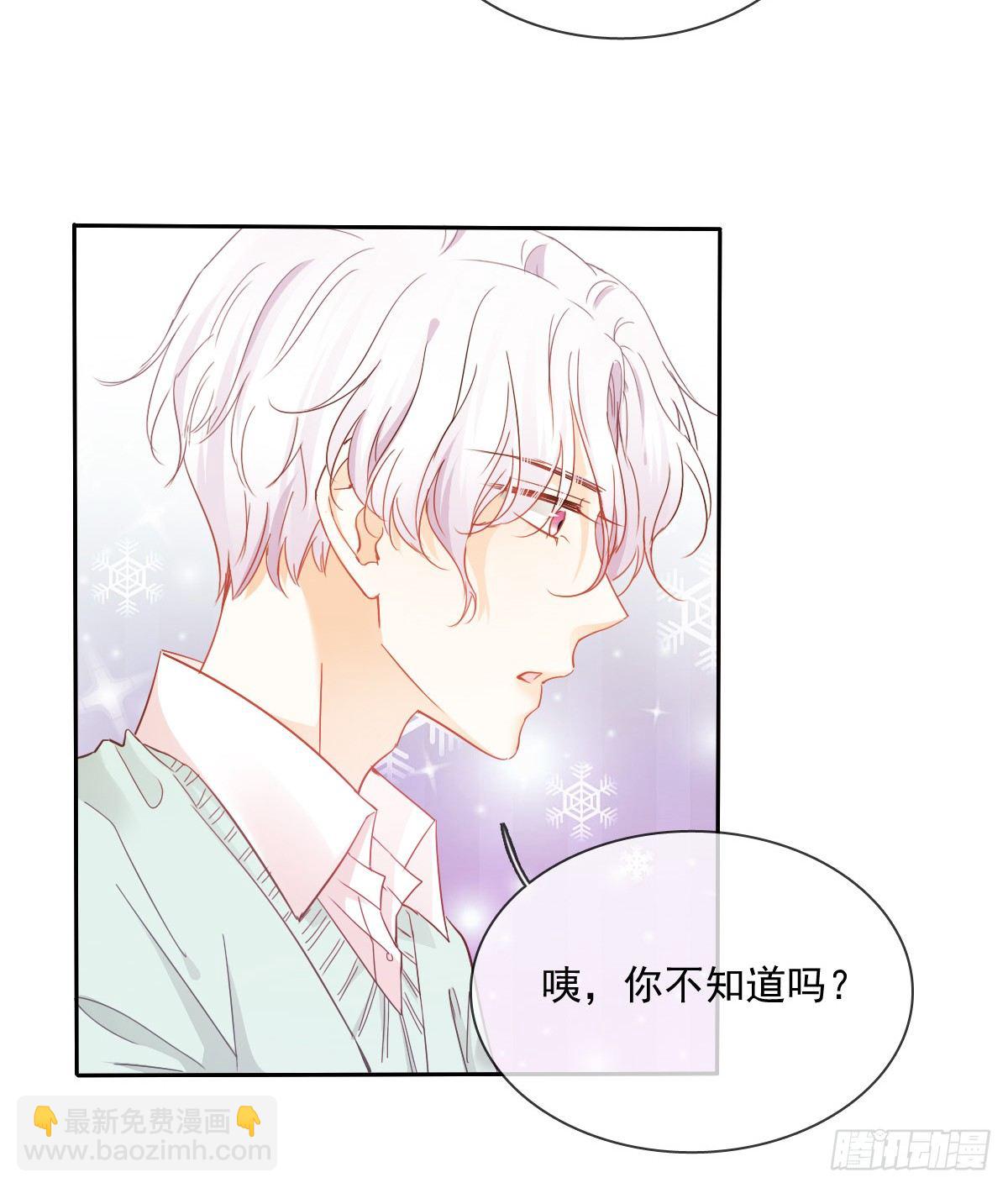 你就那么不喜欢我么(1/2)-第26话