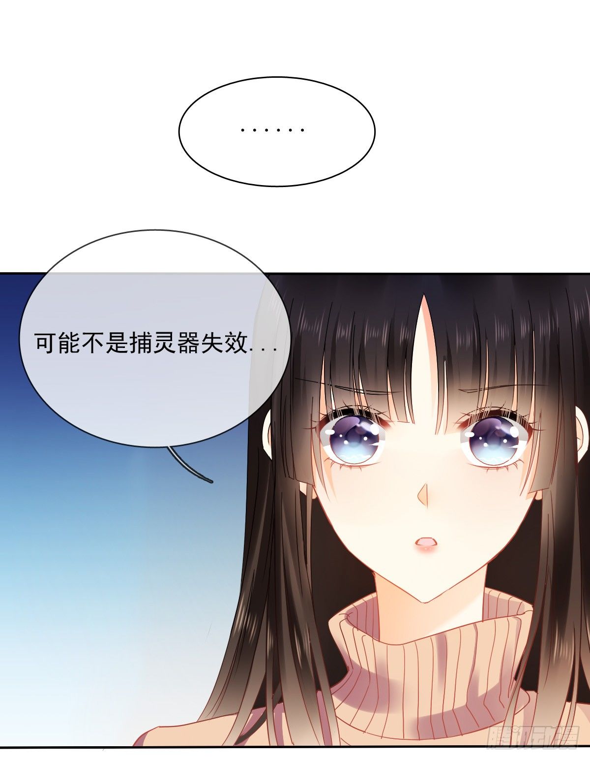 你就那么不喜欢我么(1/2)-第26话