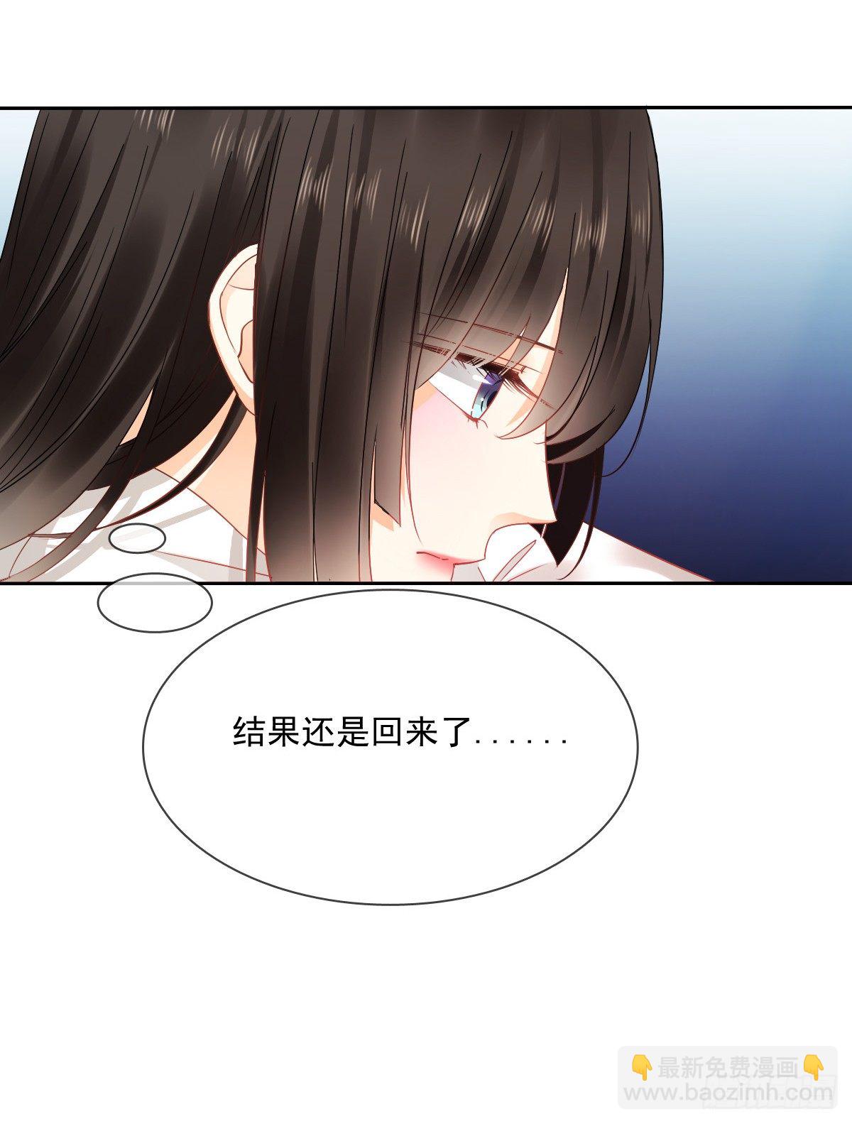 你就那么不喜欢我么(1/2)-第26话