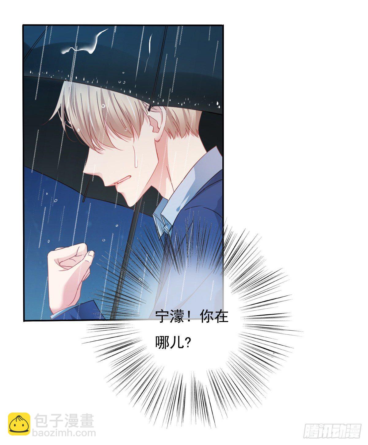 你就那么不喜欢我么(1/2)-第26话