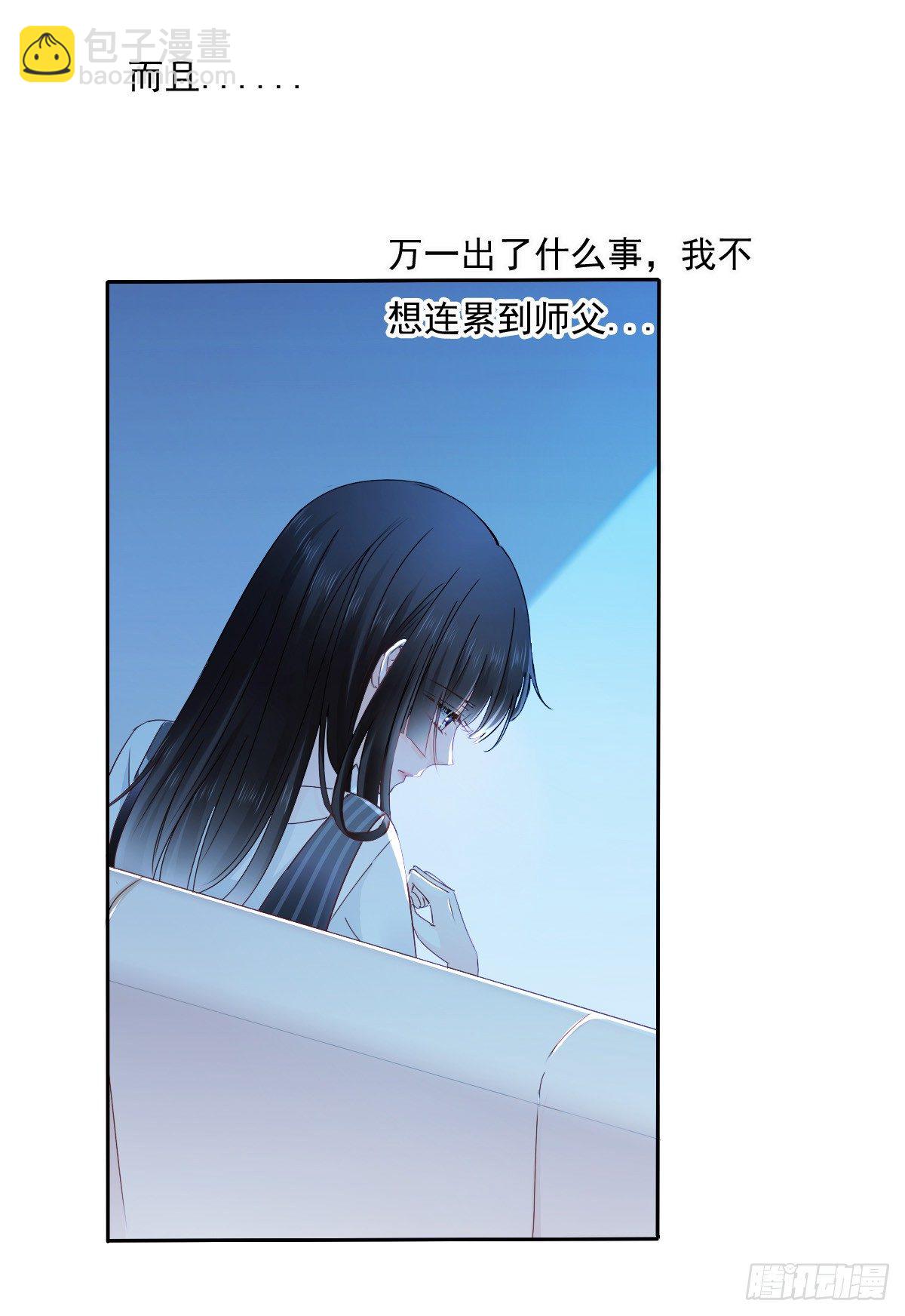 你就那么不喜欢我么(1/2)-第26话