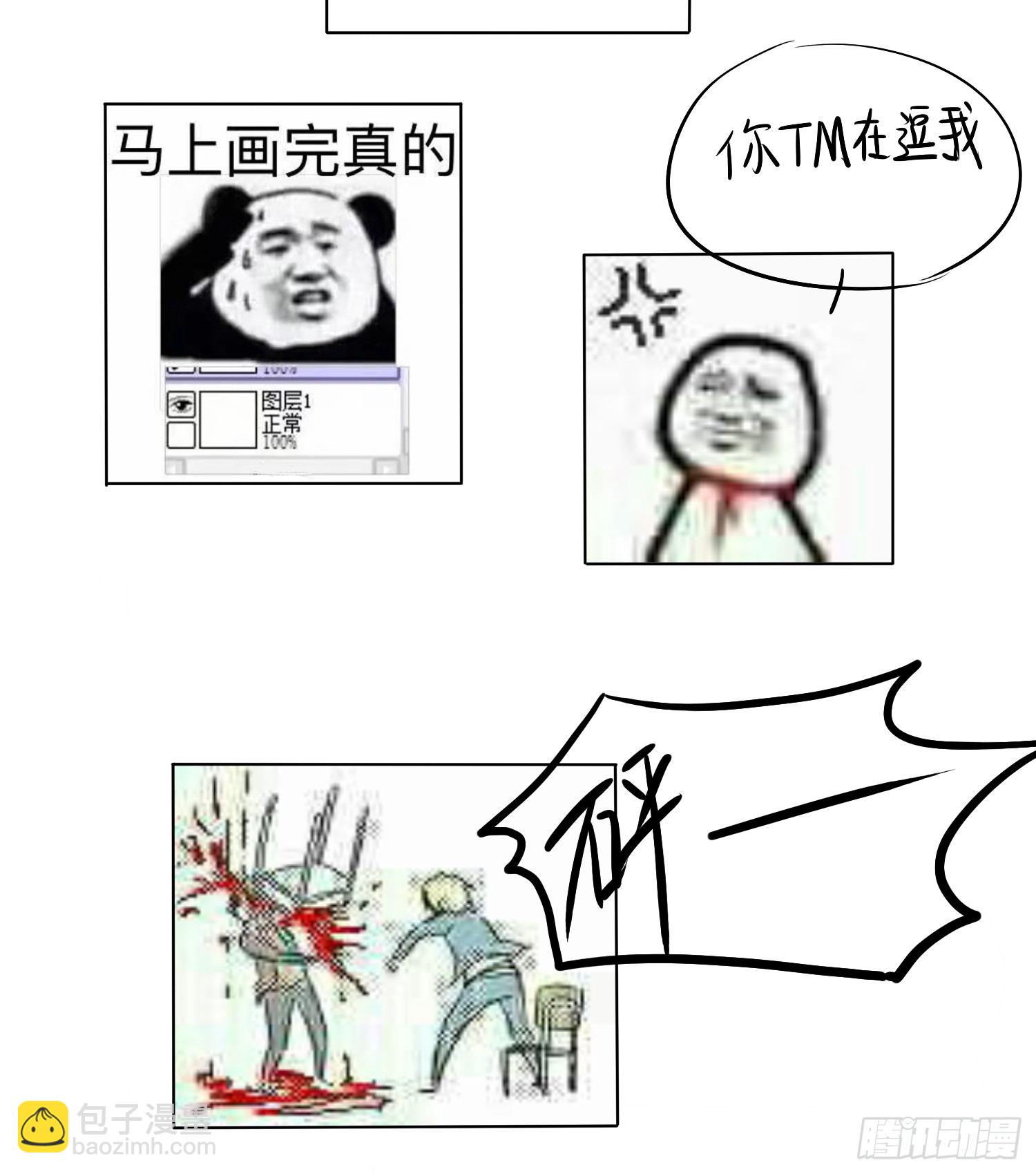 好久不见，过的还好吗？(1/2)-第28话