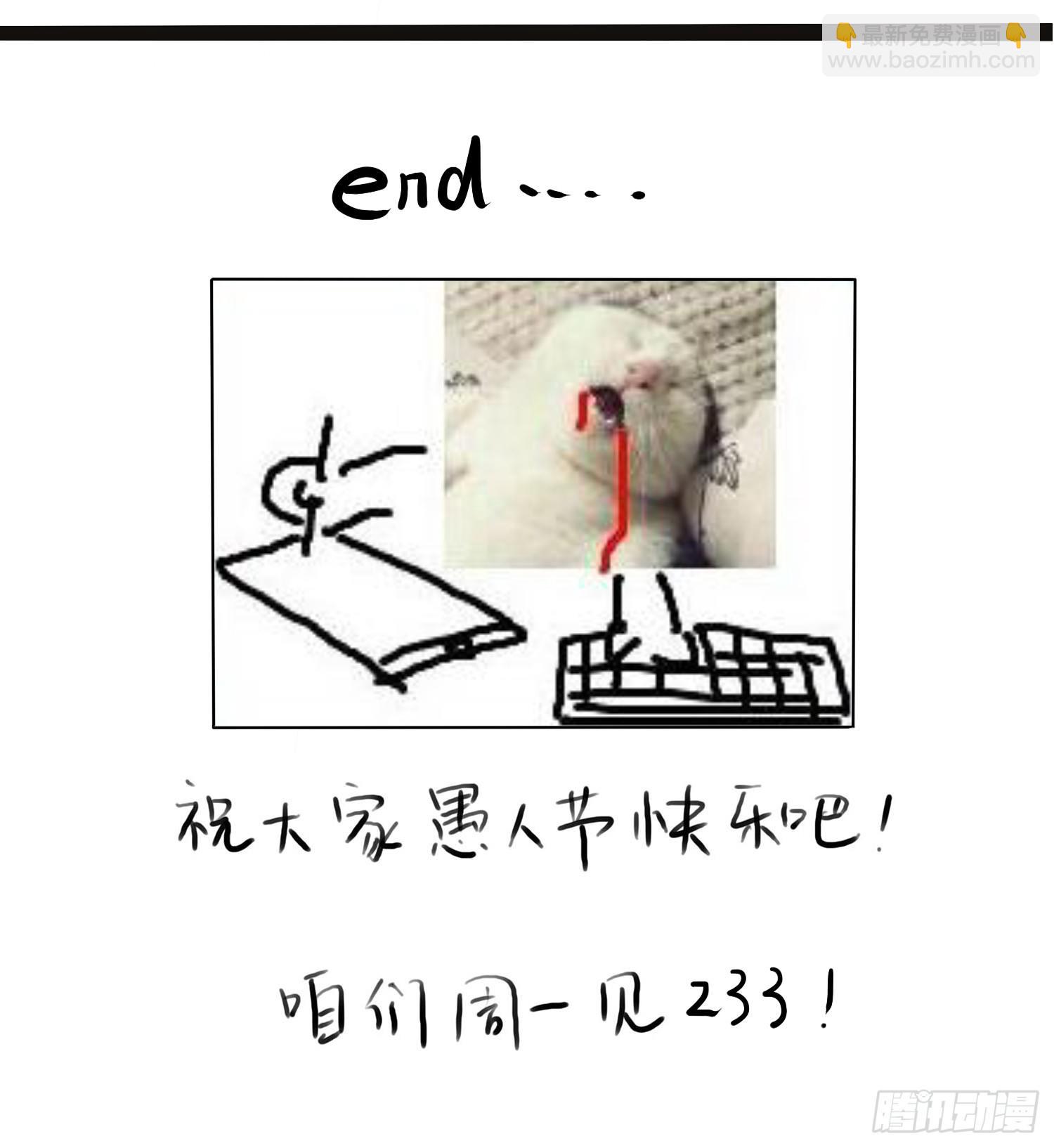 好久不见，过的还好吗？(1/2)-第28话