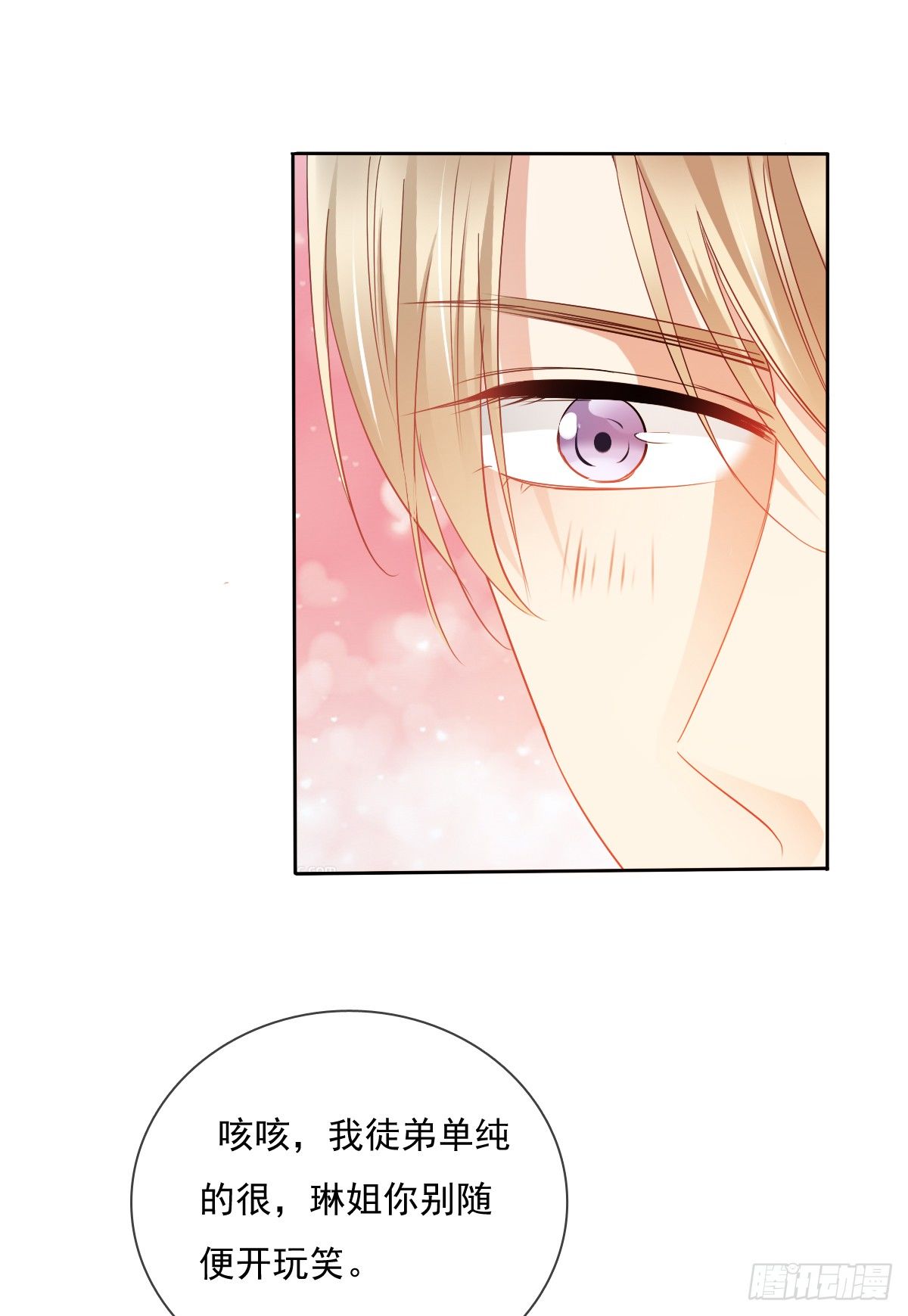 这是要拍结婚照？(1/2)-第30话