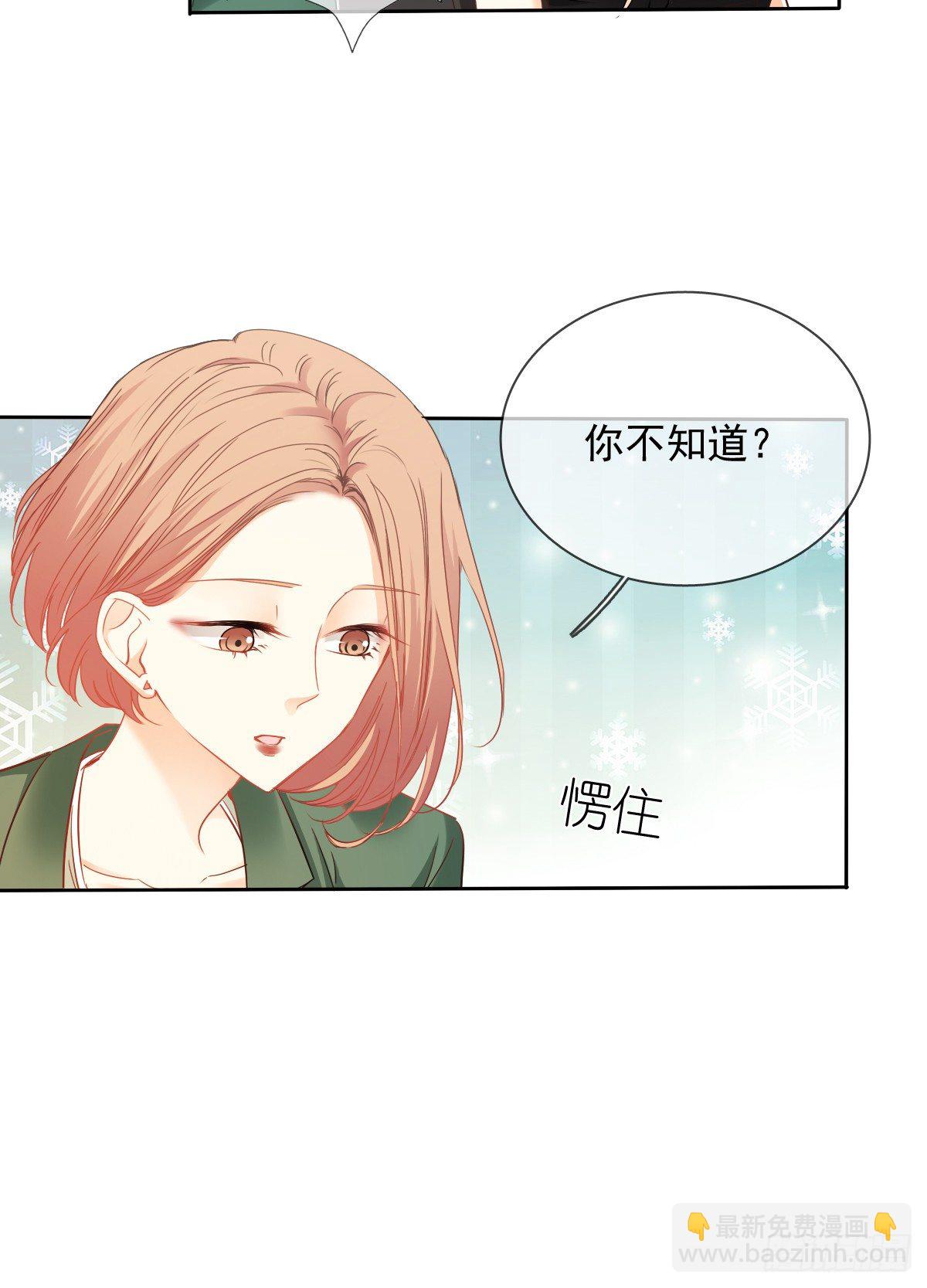 这是要拍结婚照？(1/2)-第30话
