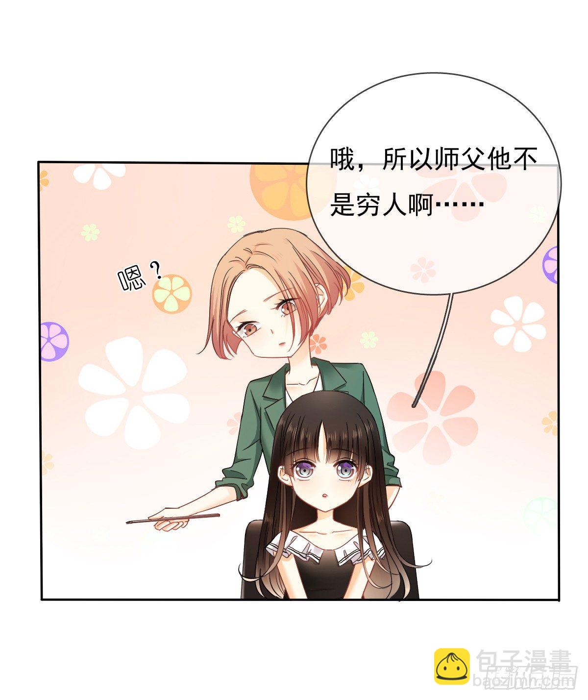 这是要拍结婚照？(1/2)-第30话