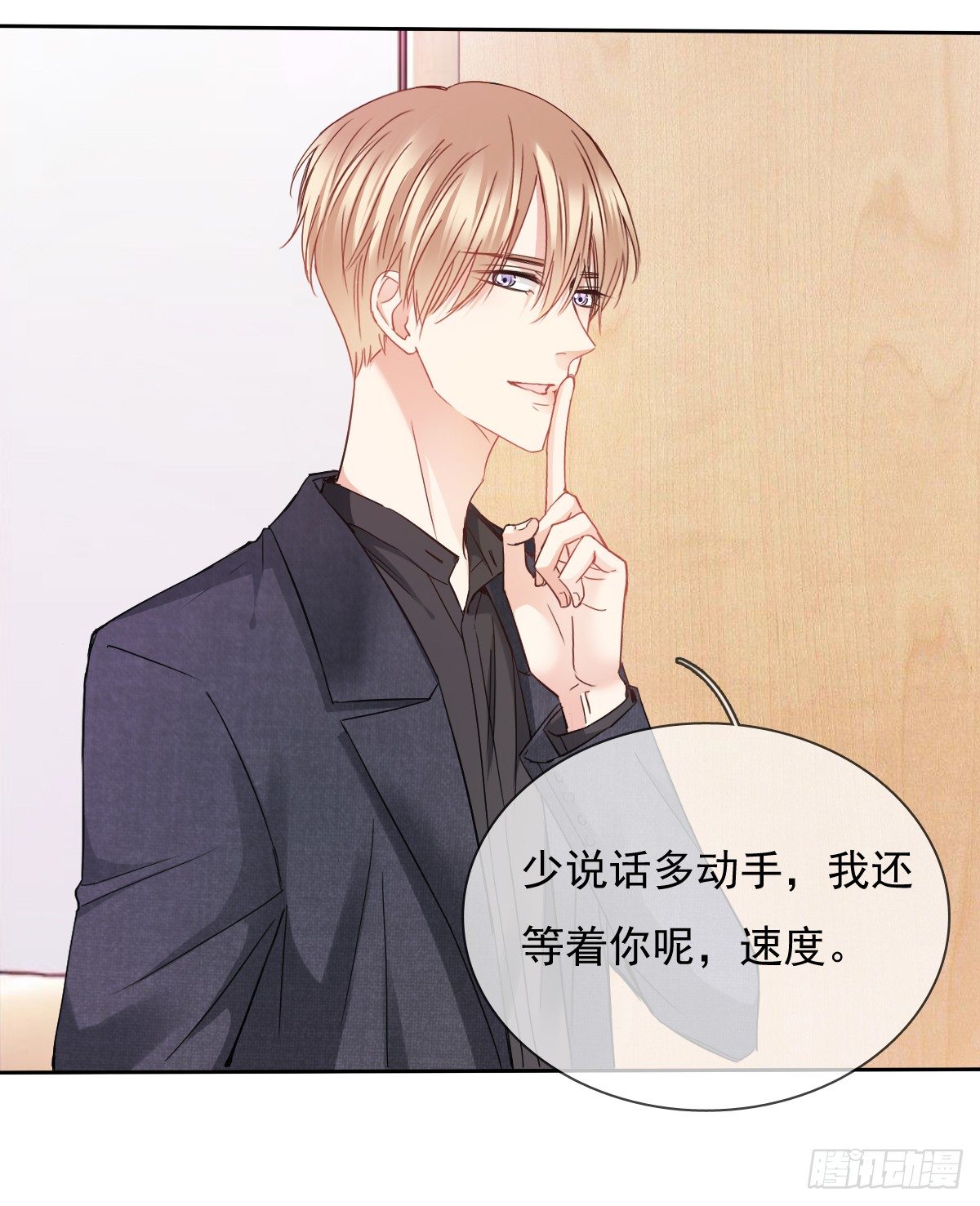 这是要拍结婚照？(1/2)-第30话